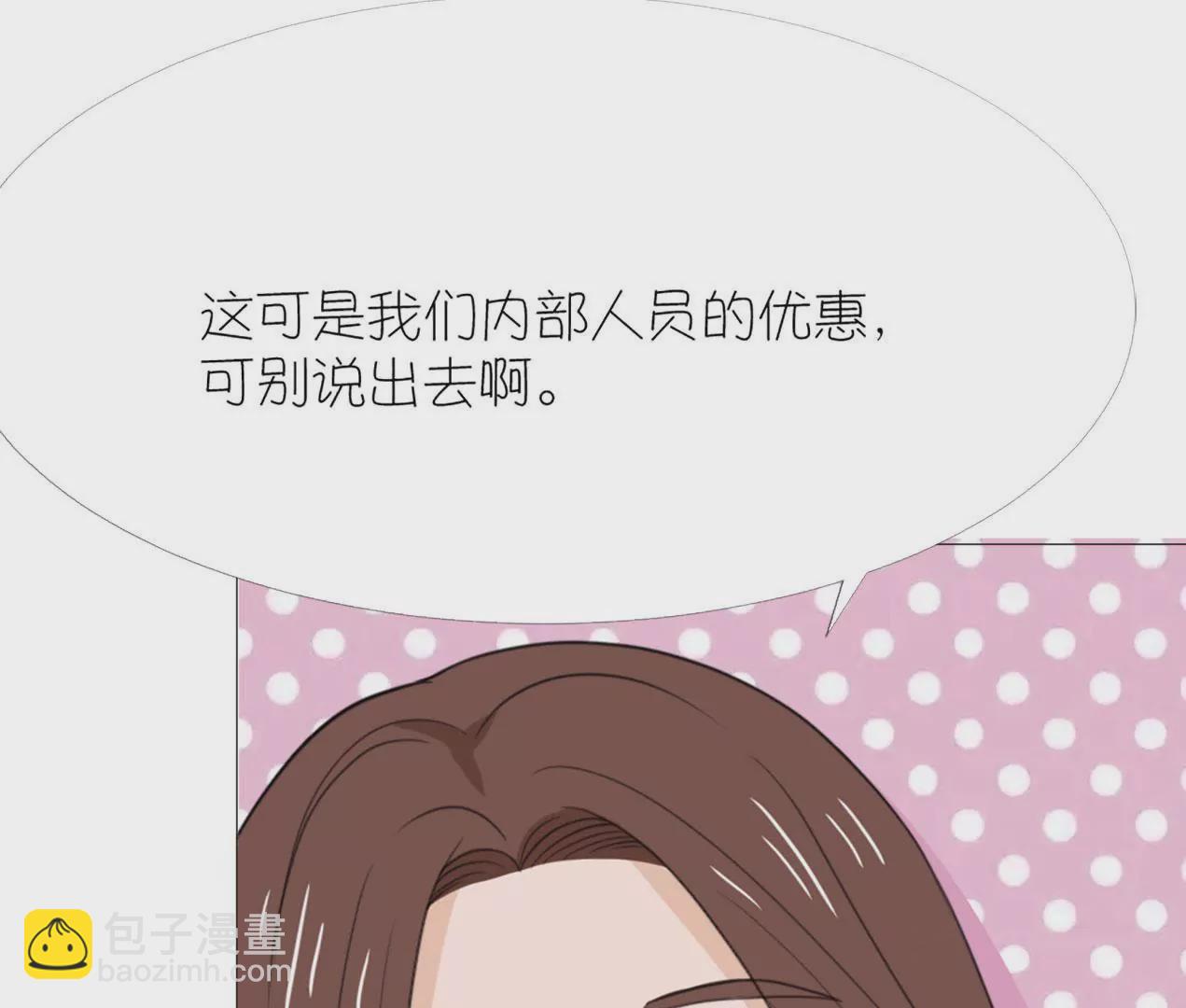 同居眼中釘 - 第十五話(1/3) - 6