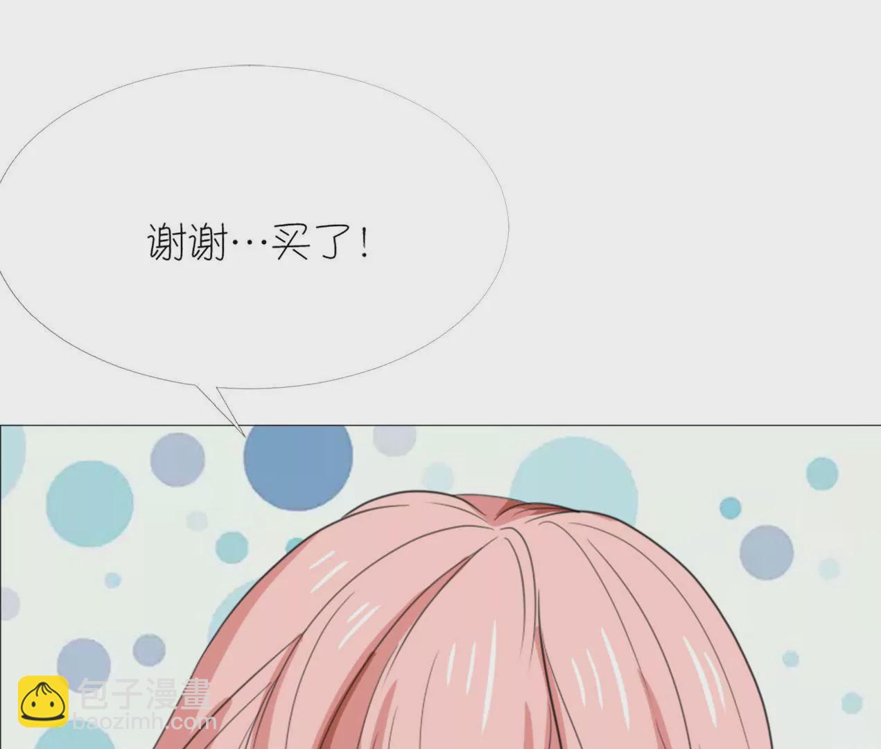 同居眼中釘 - 第十五話(1/3) - 8