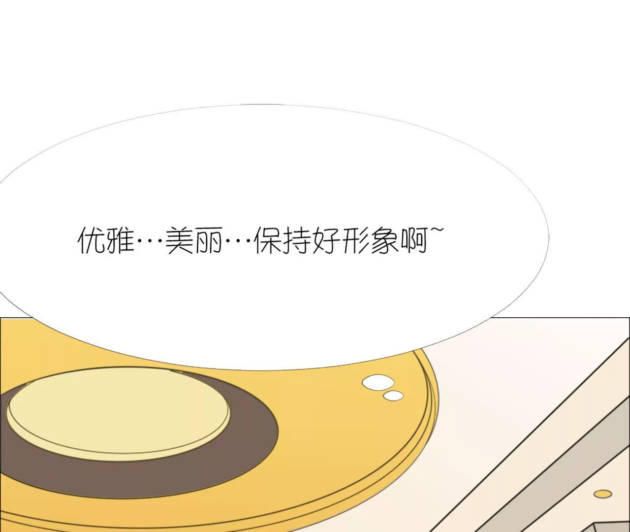 同居眼中釘 - 第十五話(2/3) - 5