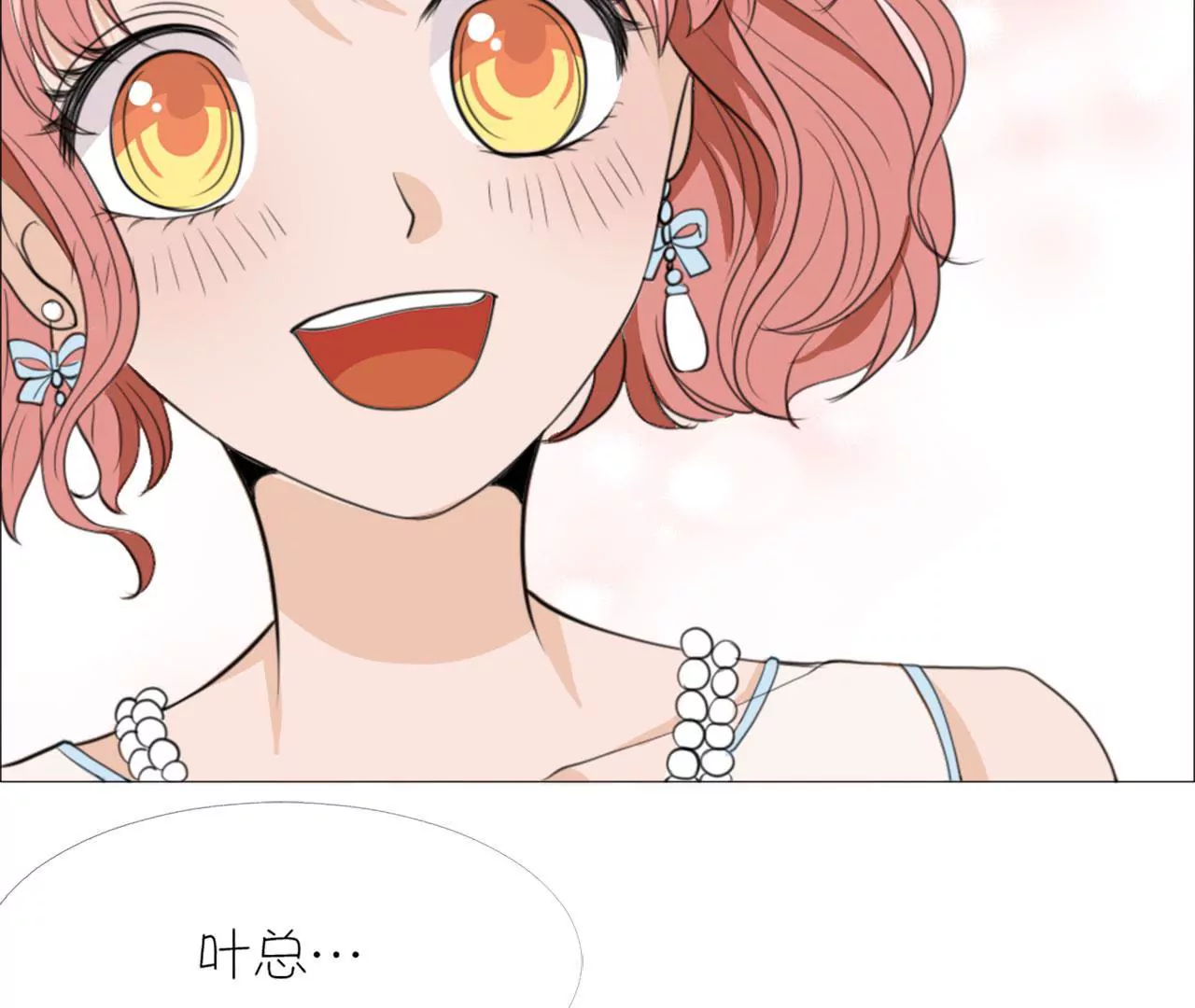 同居眼中釘 - 第十五話(2/3) - 3