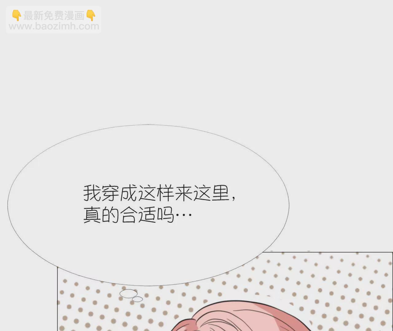 同居眼中釘 - 第十五話(1/3) - 7