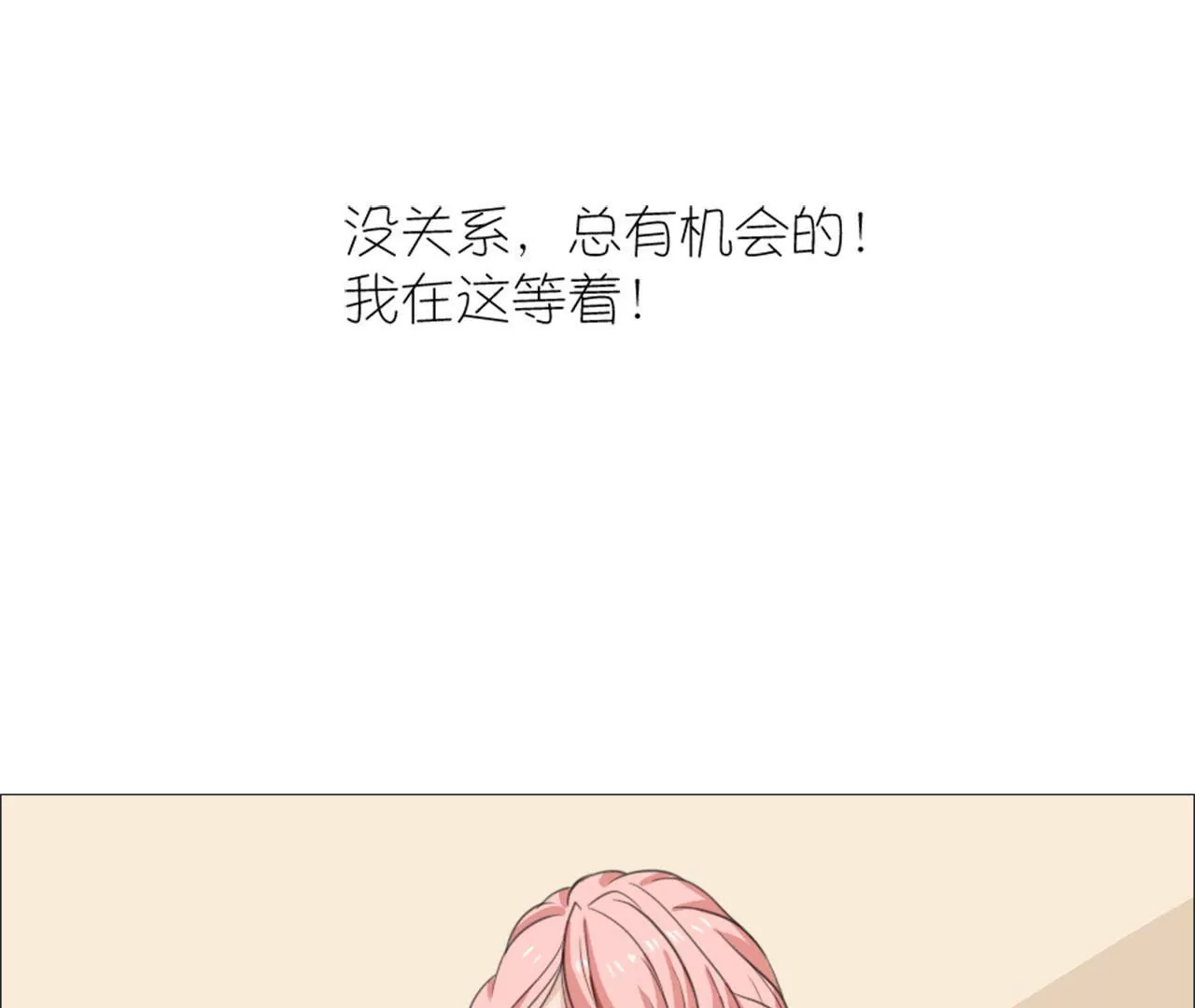 同居眼中釘 - 第十五話(2/3) - 3