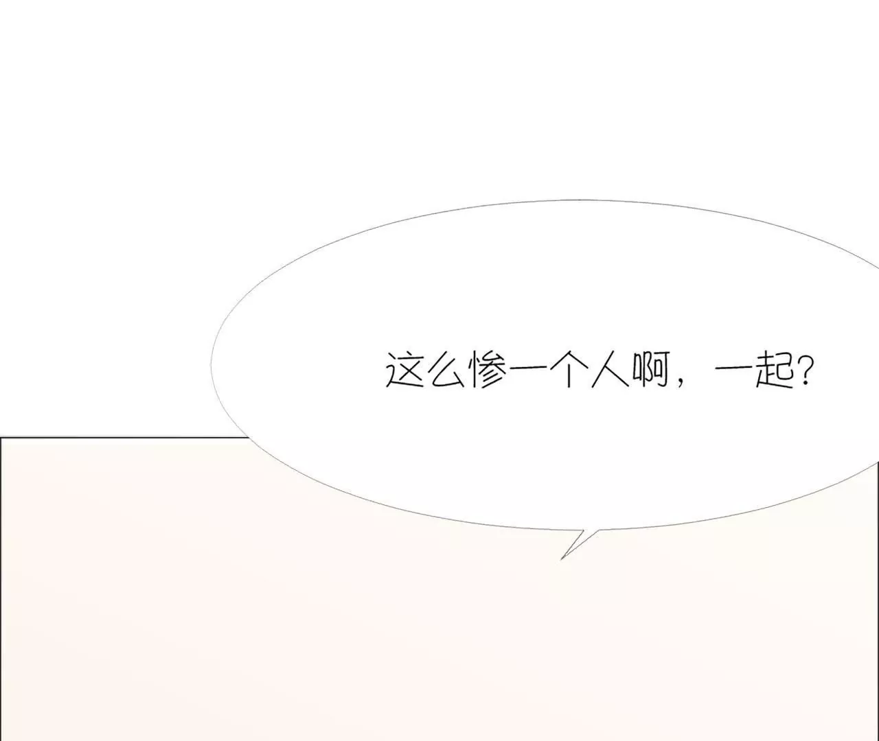 同居眼中釘 - 第十五話(2/3) - 7