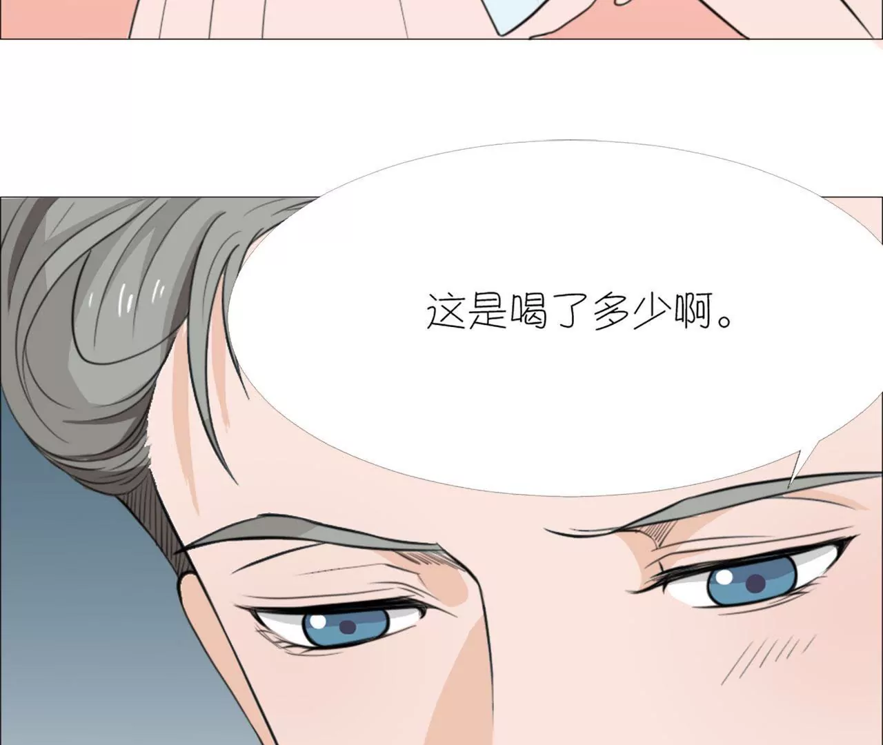 同居眼中釘 - 第十五話(2/3) - 3