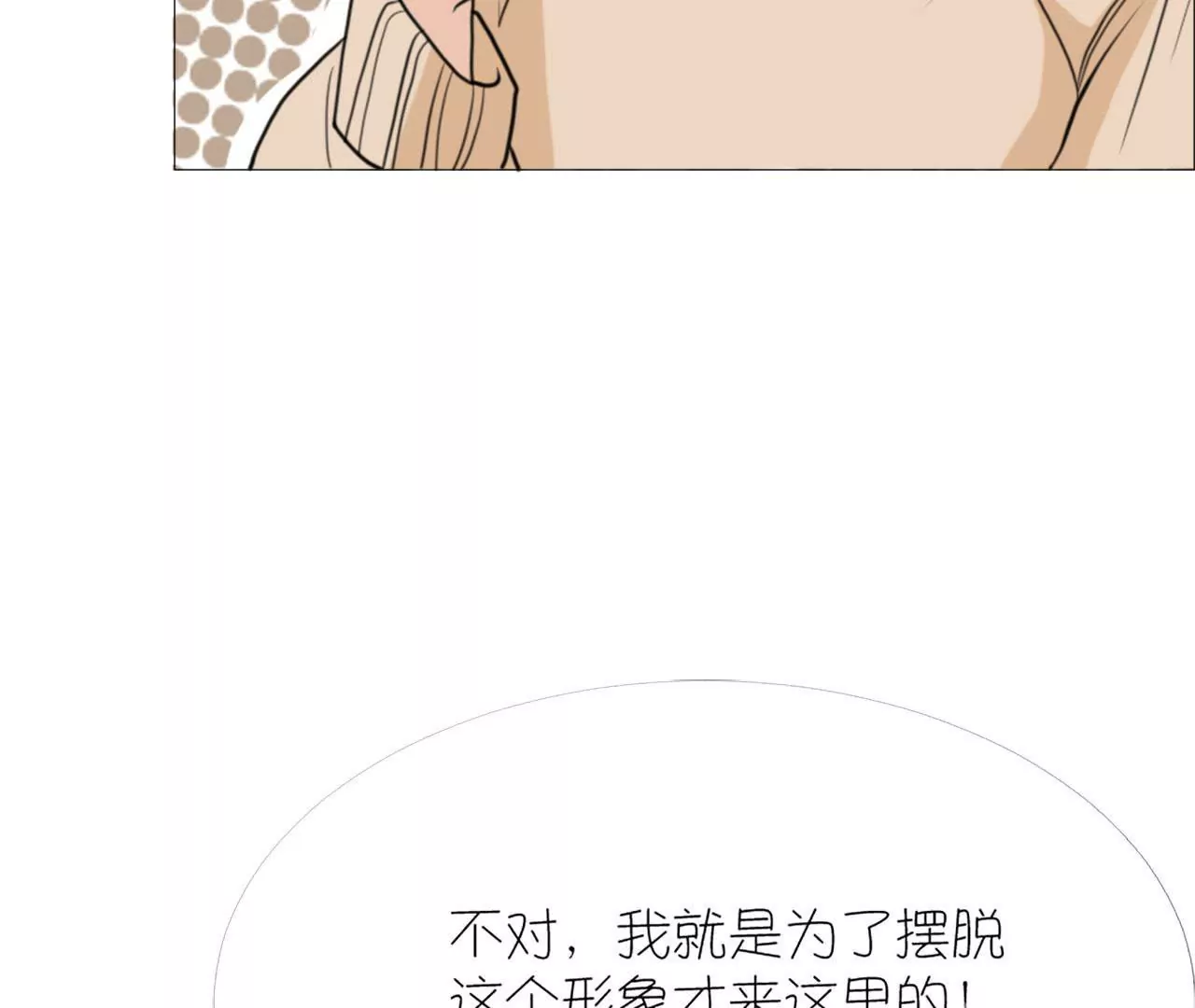 同居眼中釘 - 第十五話(1/3) - 1