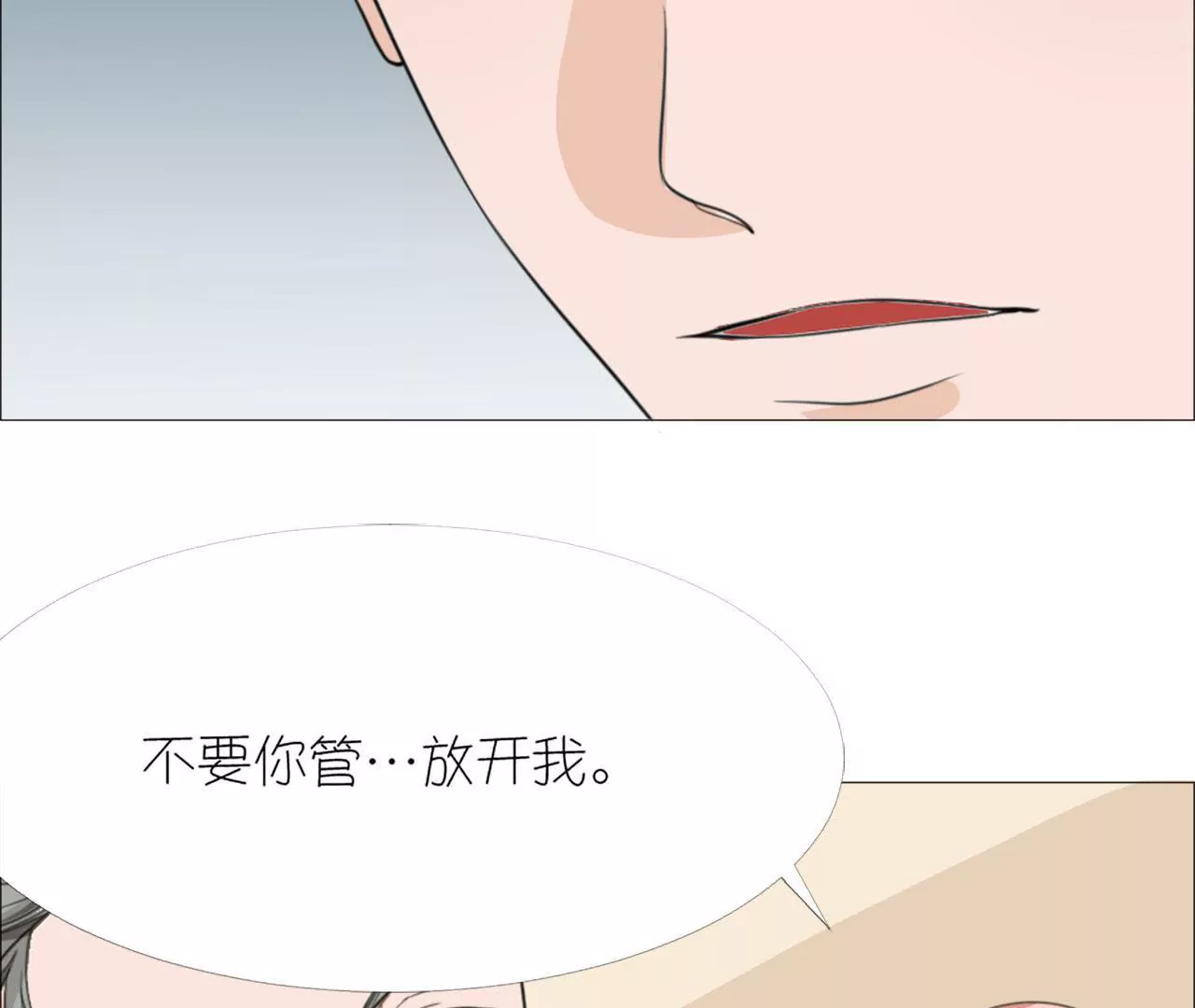 同居眼中釘 - 第十五話(2/3) - 4