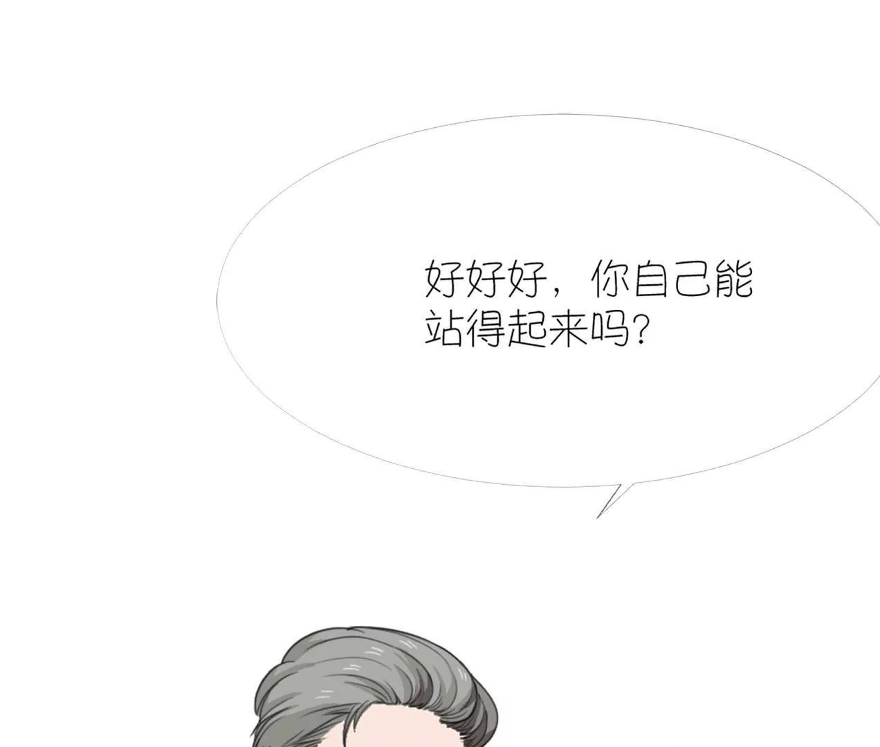 同居眼中釘 - 第十五話(2/3) - 7