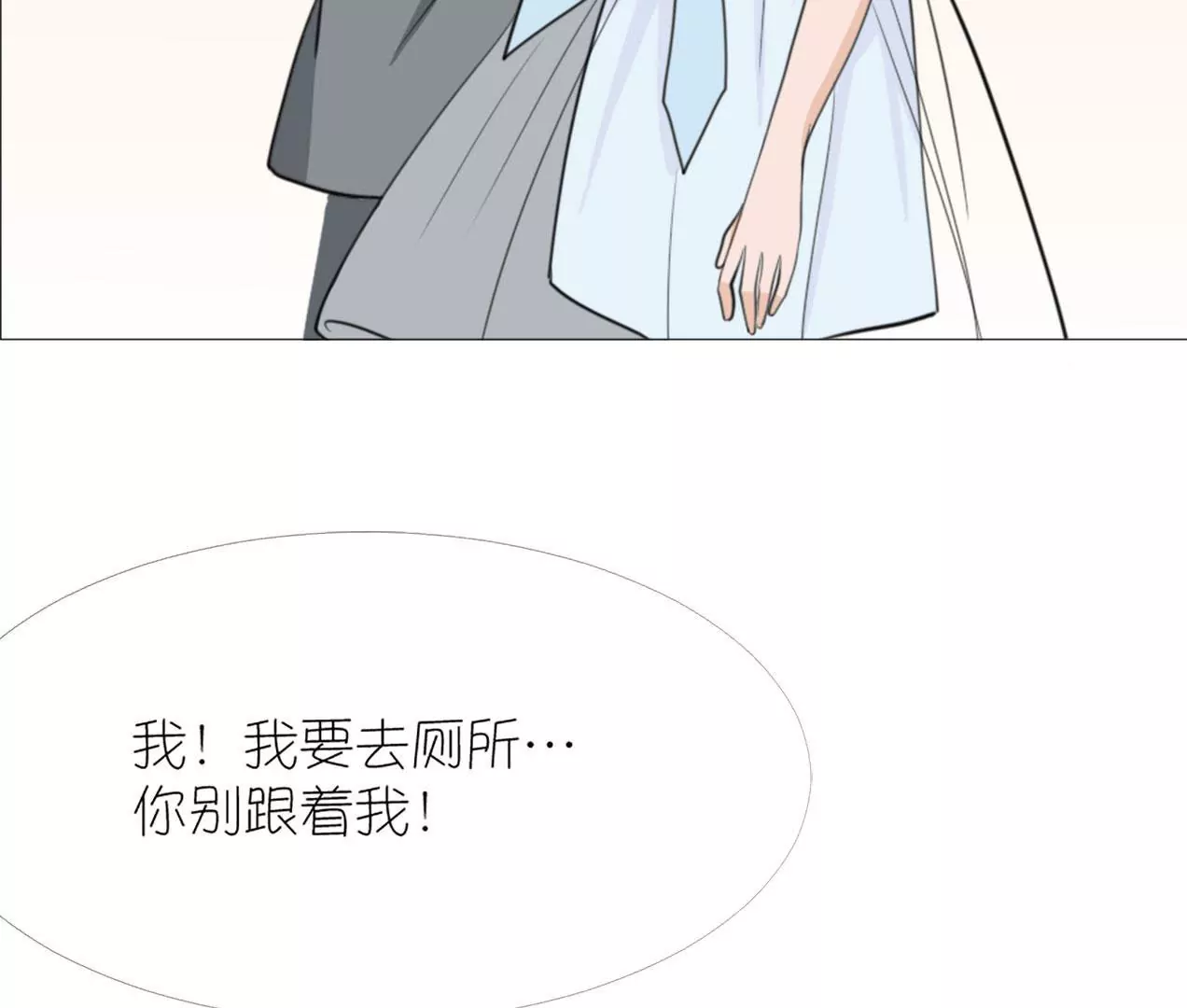 同居眼中釘 - 第十五話(2/3) - 1