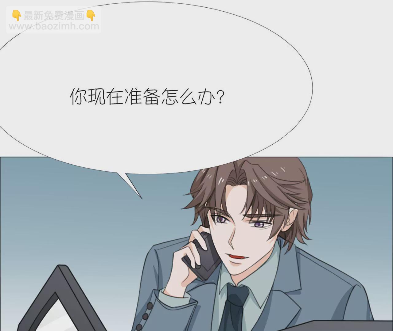 同居眼中釘 - 第十七話(1/2) - 3