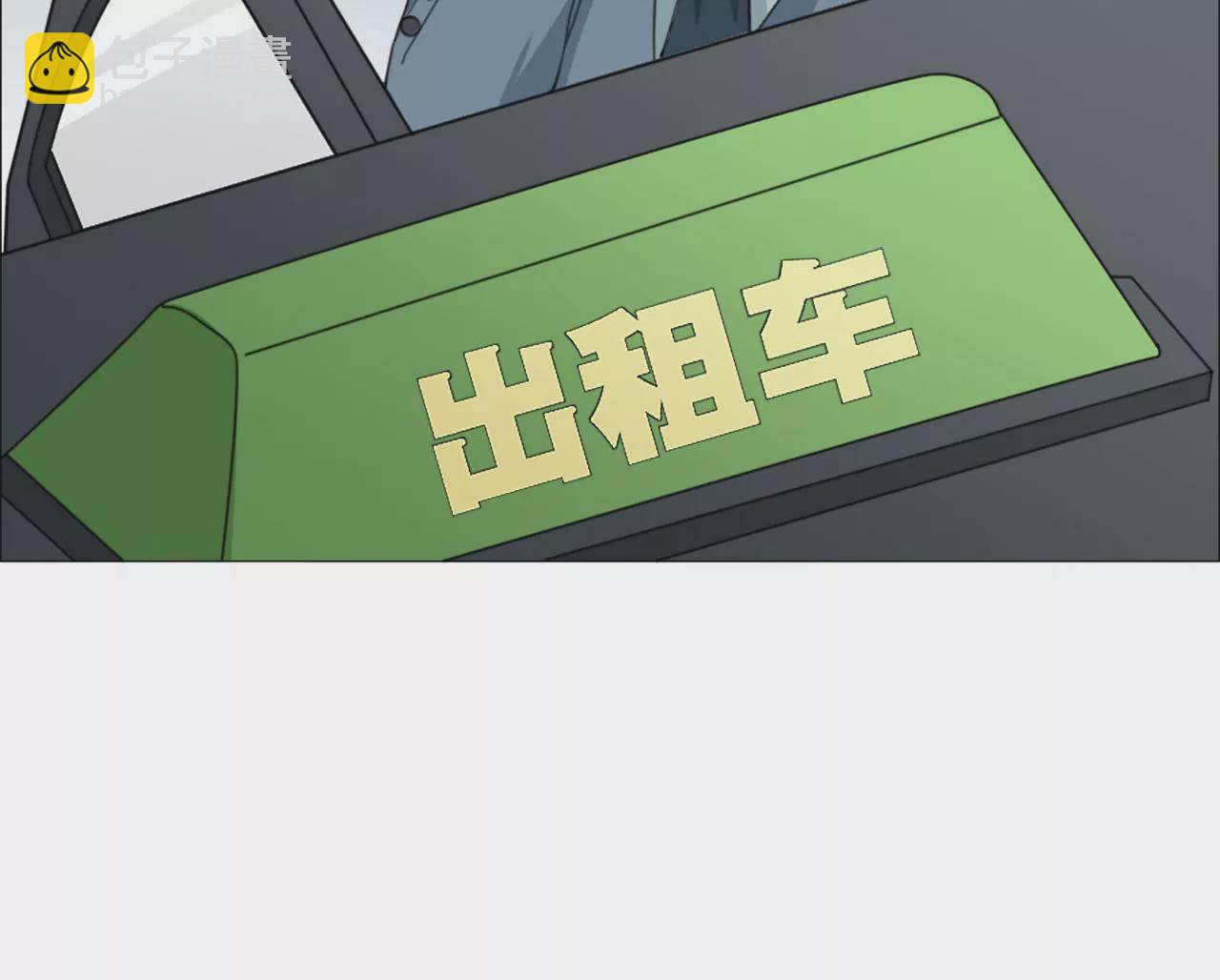 同居眼中釘 - 第十七話(1/2) - 4