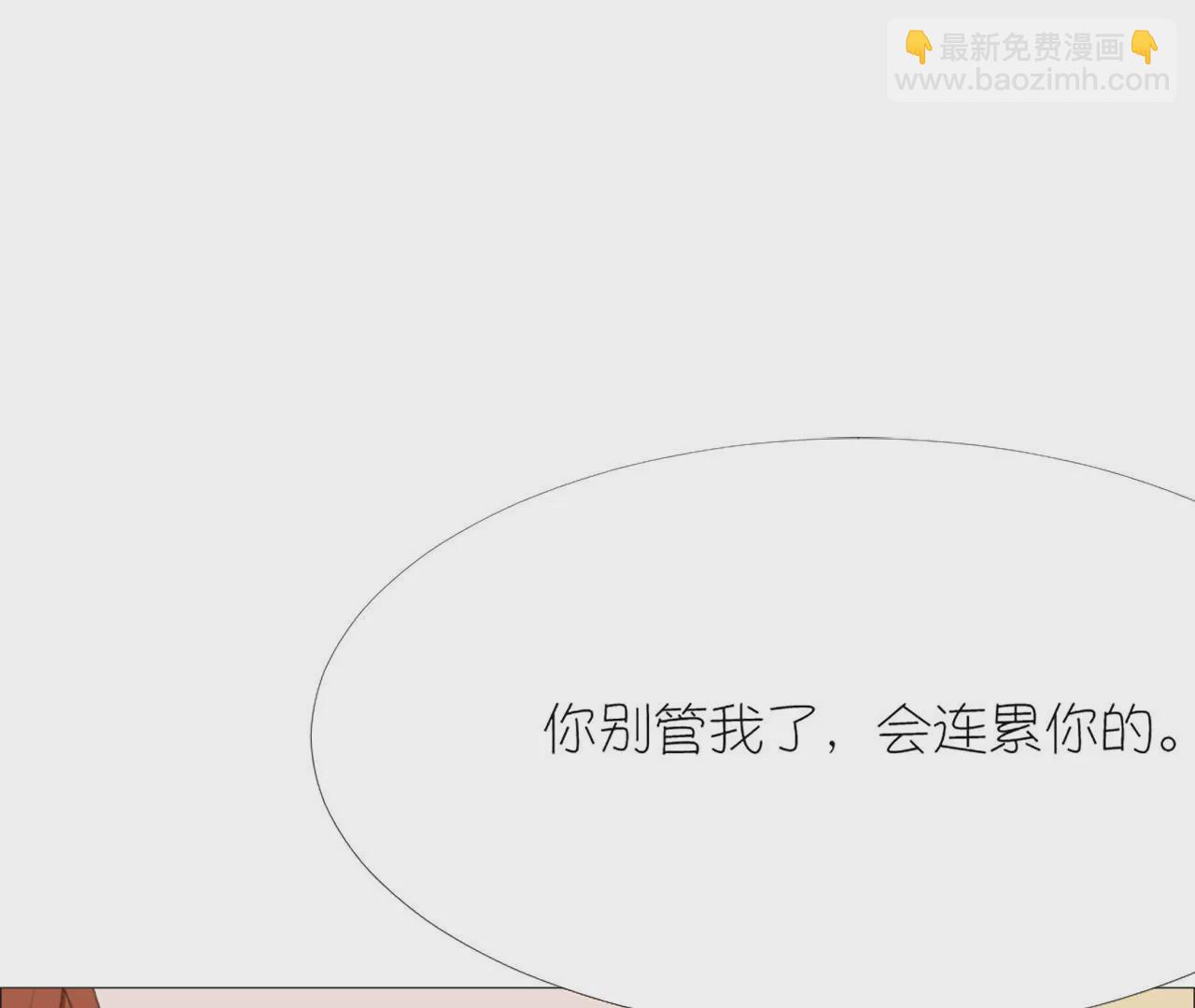 同居眼中釘 - 第十七話(1/2) - 5