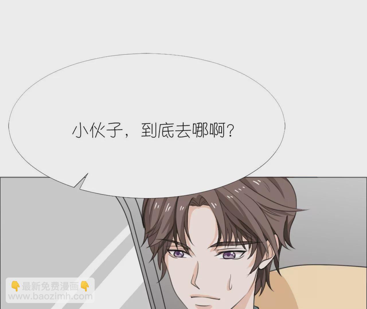 同居眼中釘 - 第十七話(1/2) - 5