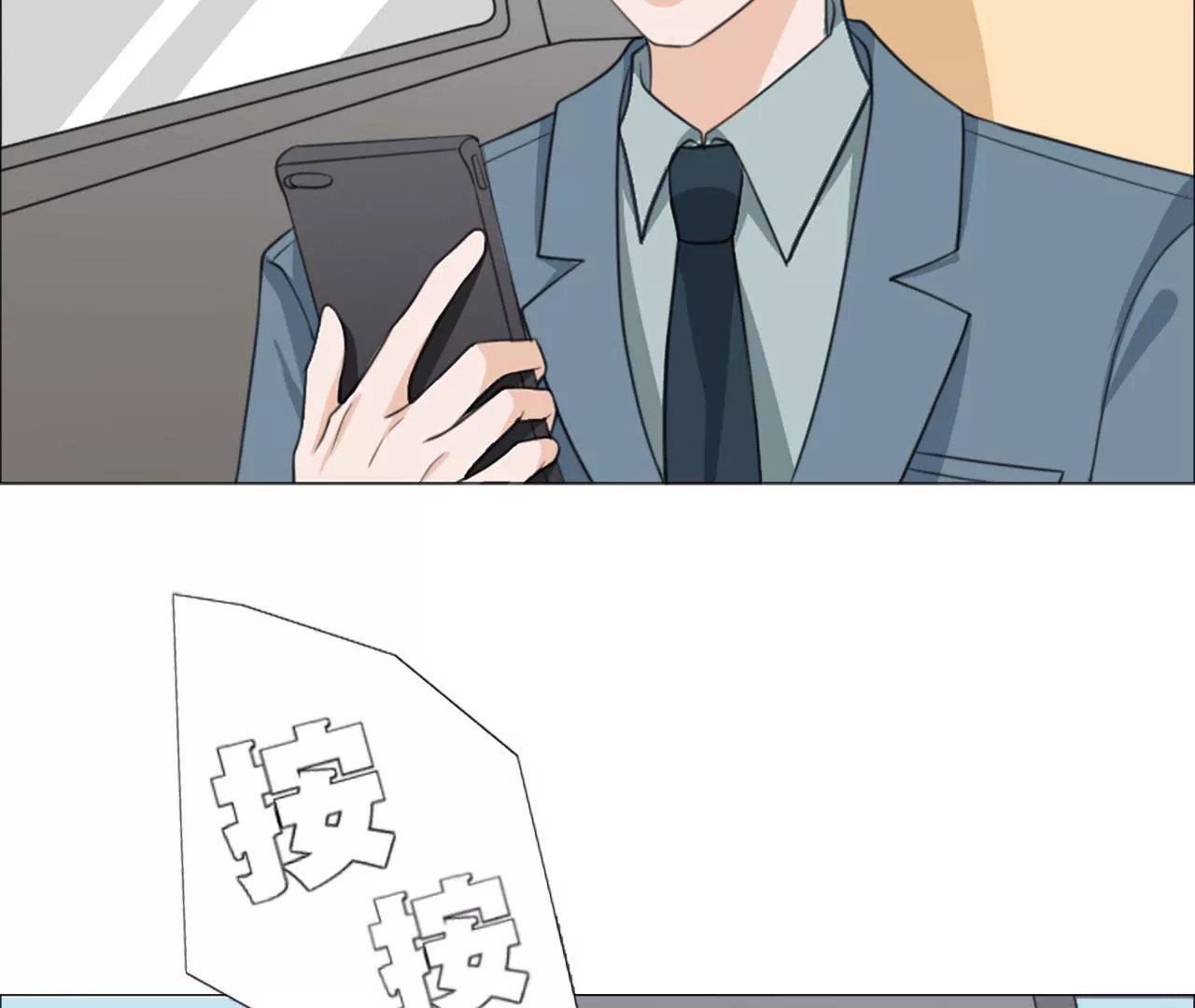 同居眼中釘 - 第十七話(1/2) - 6