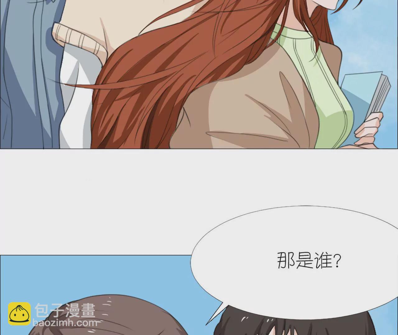 同居眼中釘 - 第十七話(1/2) - 2