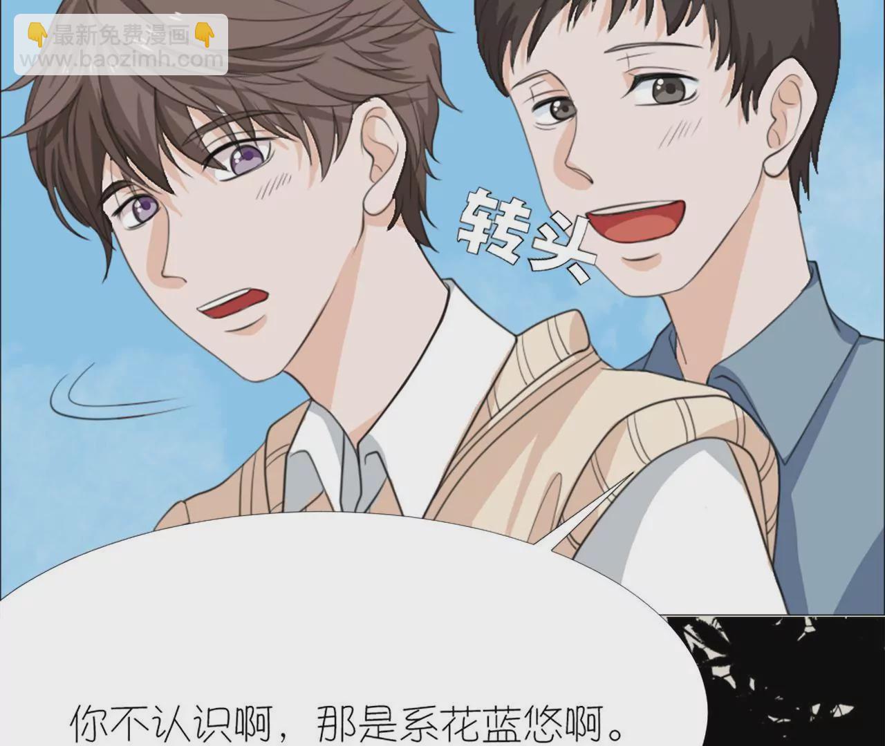 同居眼中釘 - 第十七話(1/2) - 3