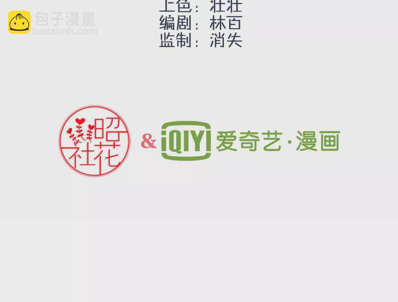 同居眼中釘 - 第十七話(1/2) - 4