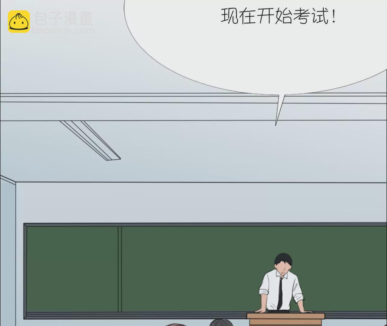 同居眼中釘 - 第十七話(1/2) - 3