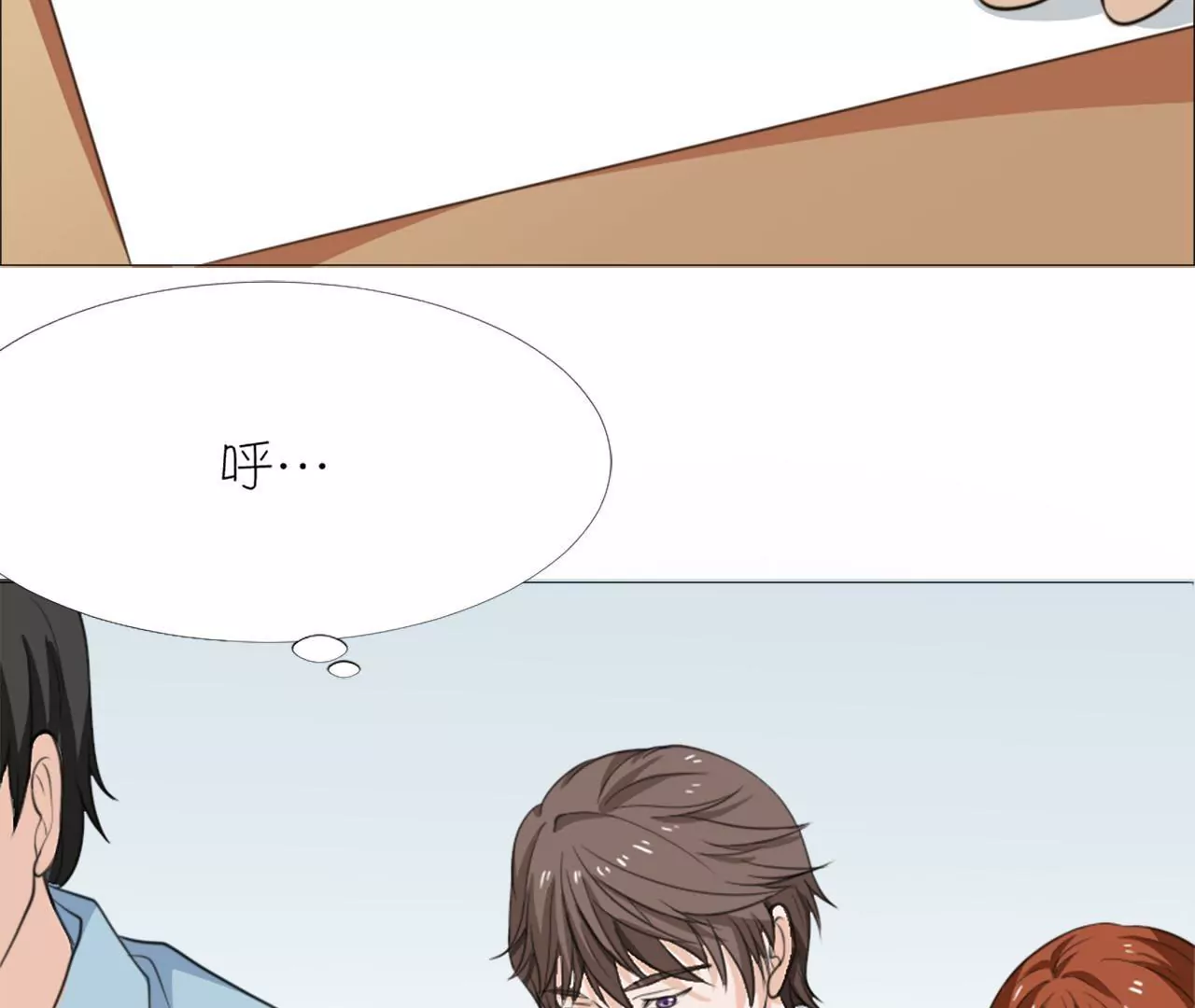 同居眼中釘 - 第十七話(1/2) - 6