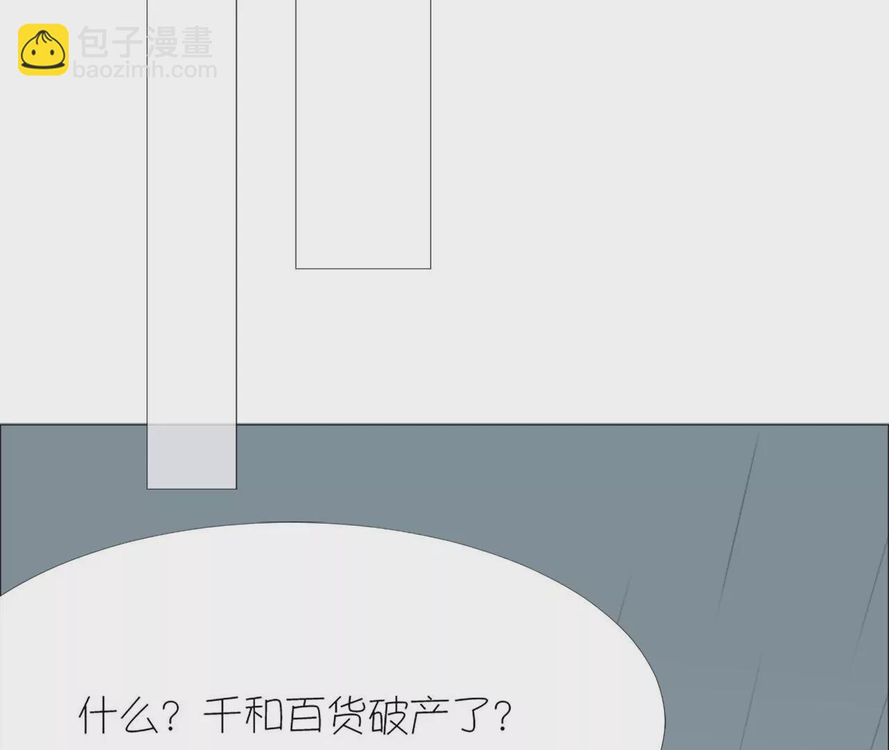 同居眼中釘 - 第十七話(1/2) - 6