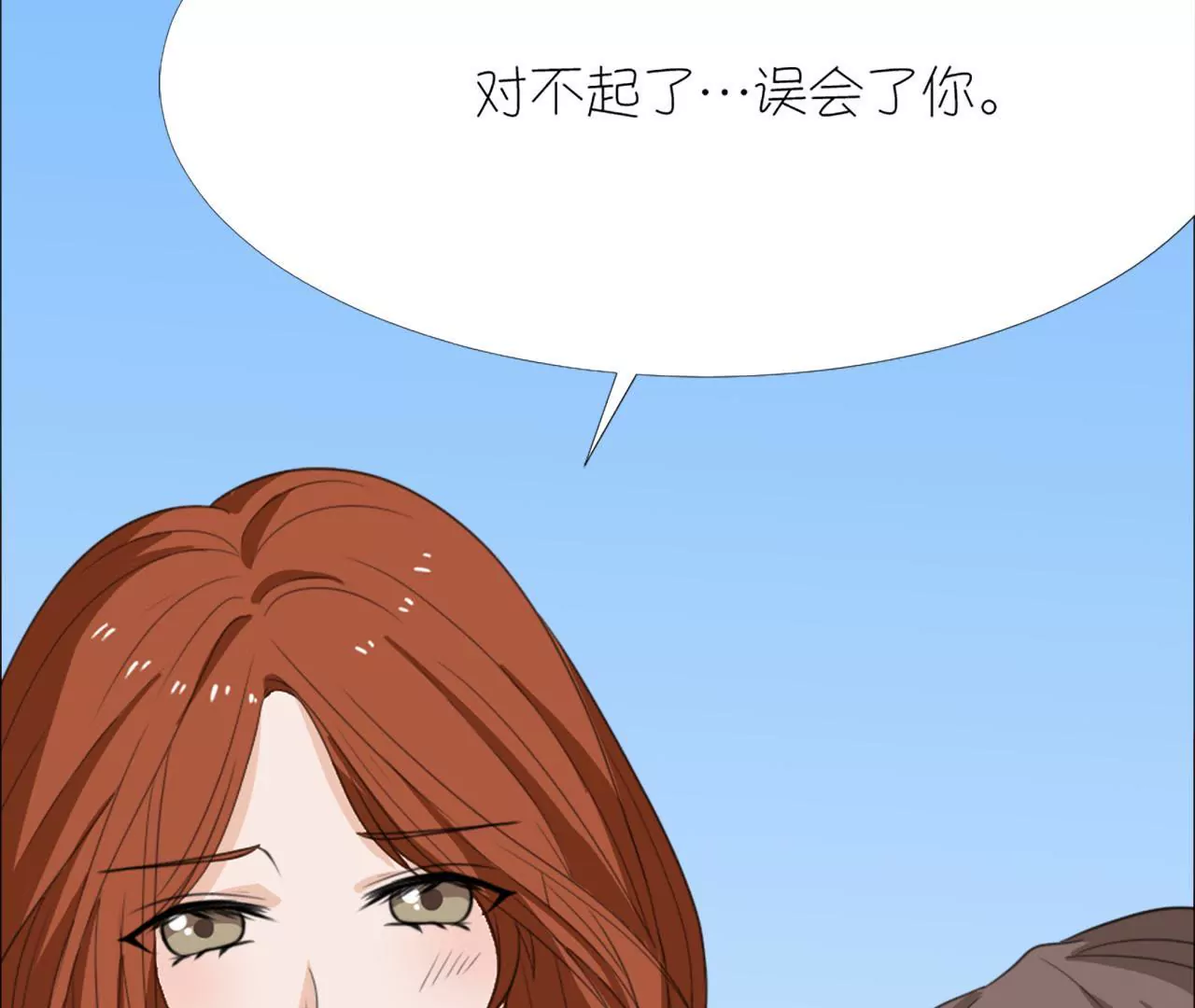 同居眼中釘 - 第十七話(2/2) - 7