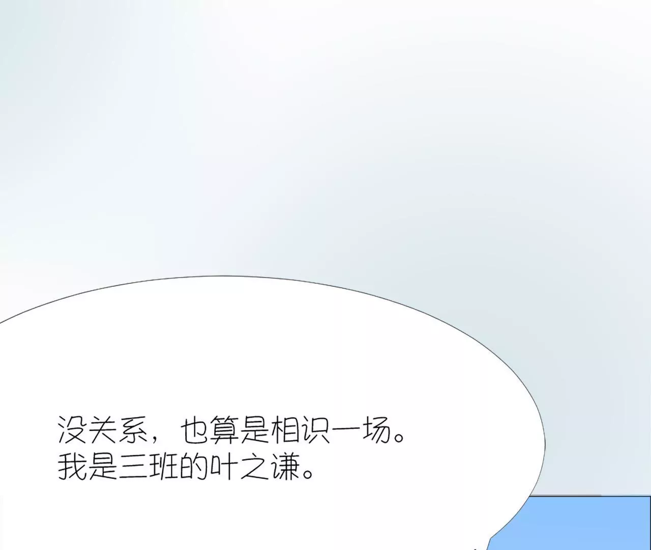 同居眼中釘 - 第十七話(2/2) - 2