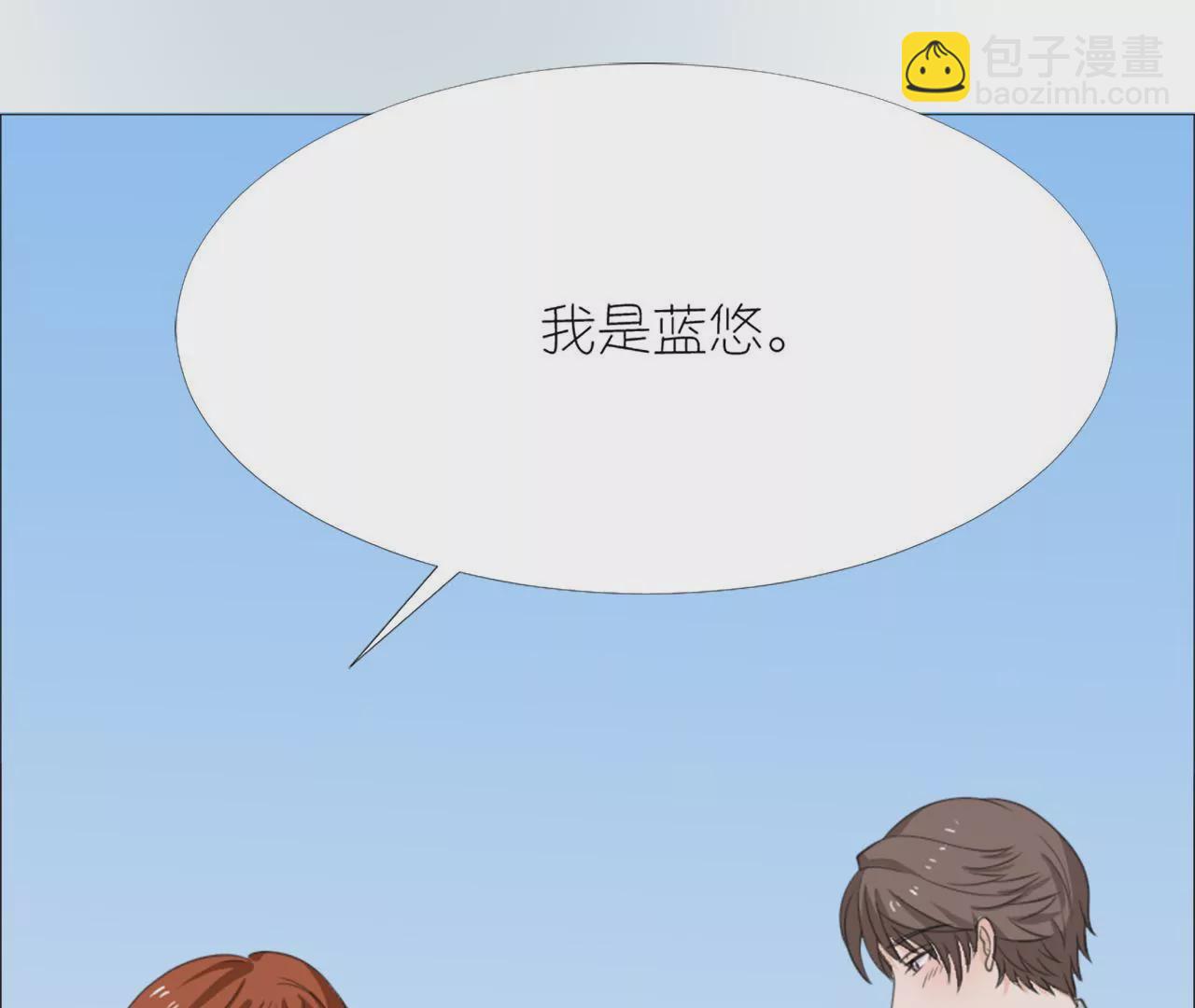 同居眼中釘 - 第十七話(2/2) - 5