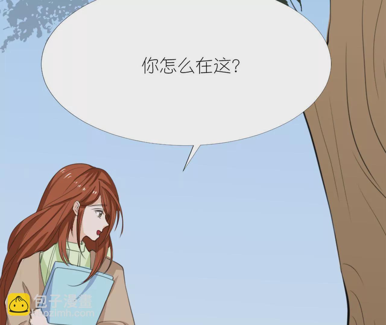 同居眼中釘 - 第十七話(2/2) - 1