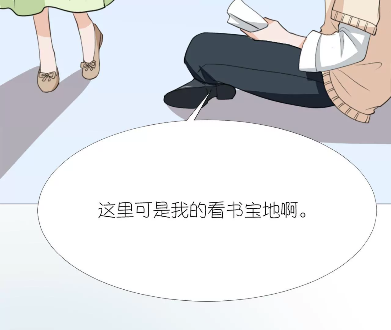 同居眼中釘 - 第十七話(2/2) - 3