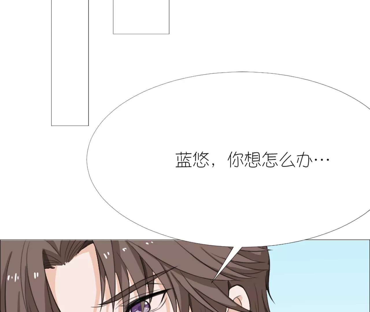 同居眼中釘 - 第十七話(2/2) - 3