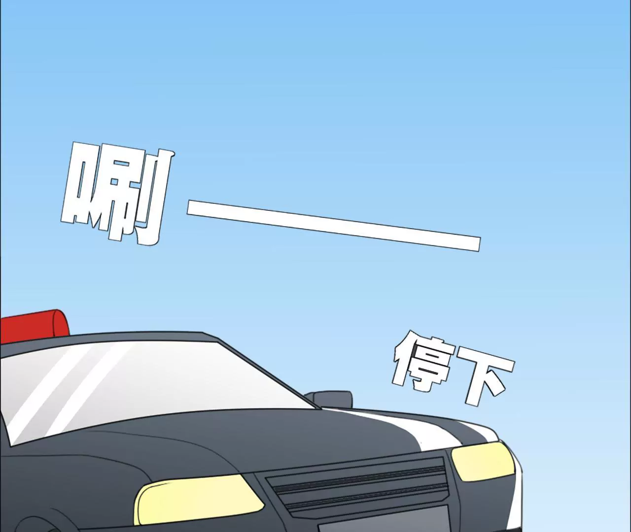 同居眼中釘 - 第十七話(2/2) - 6