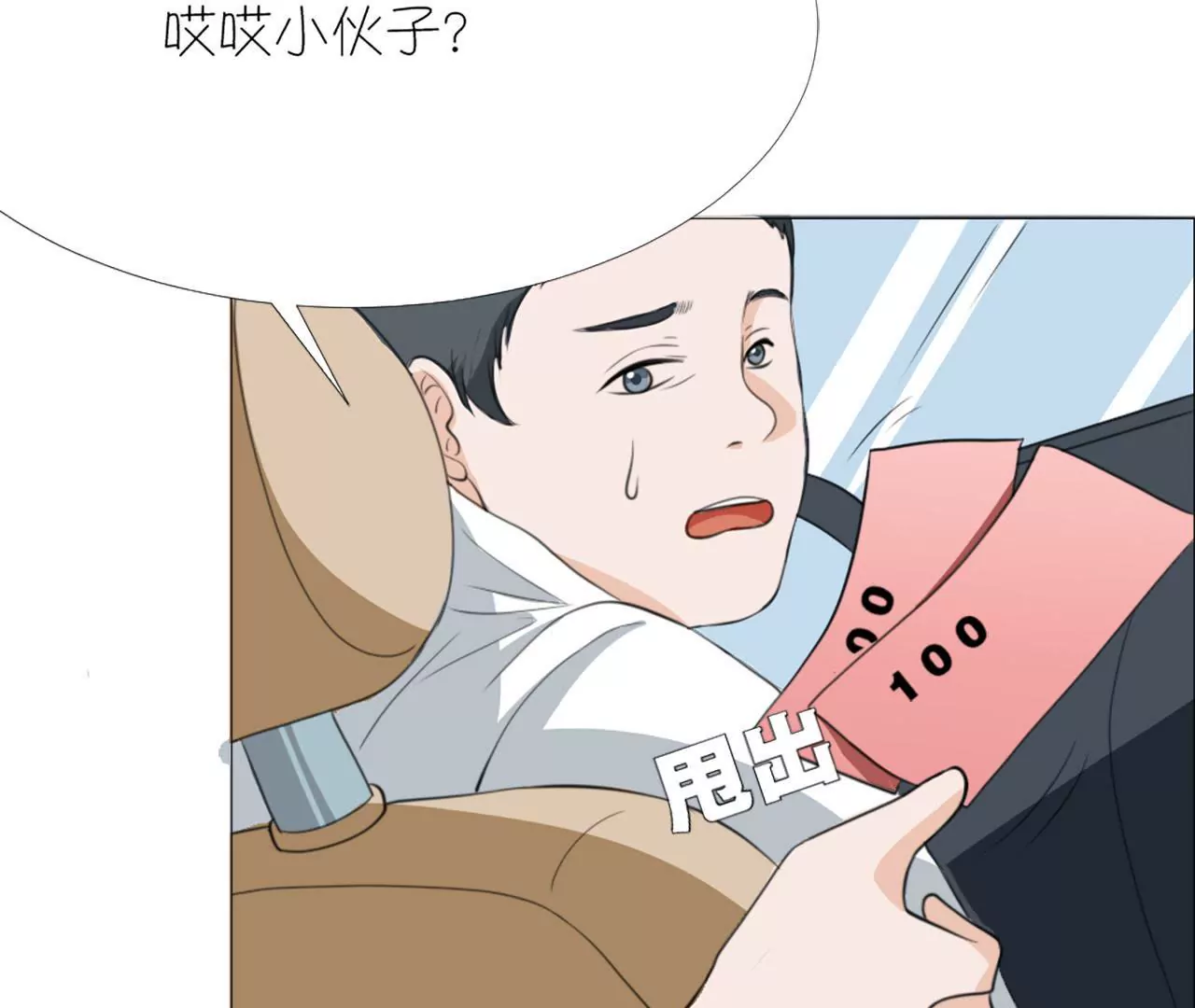 同居眼中釘 - 第十七話(2/2) - 1