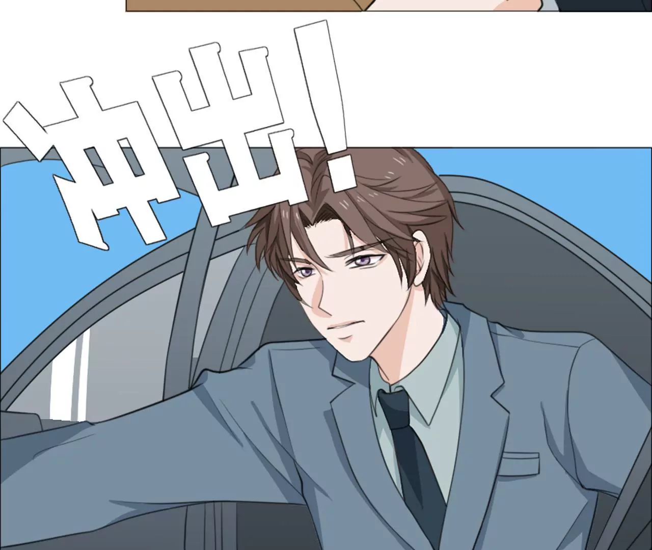 同居眼中釘 - 第十七話(2/2) - 2