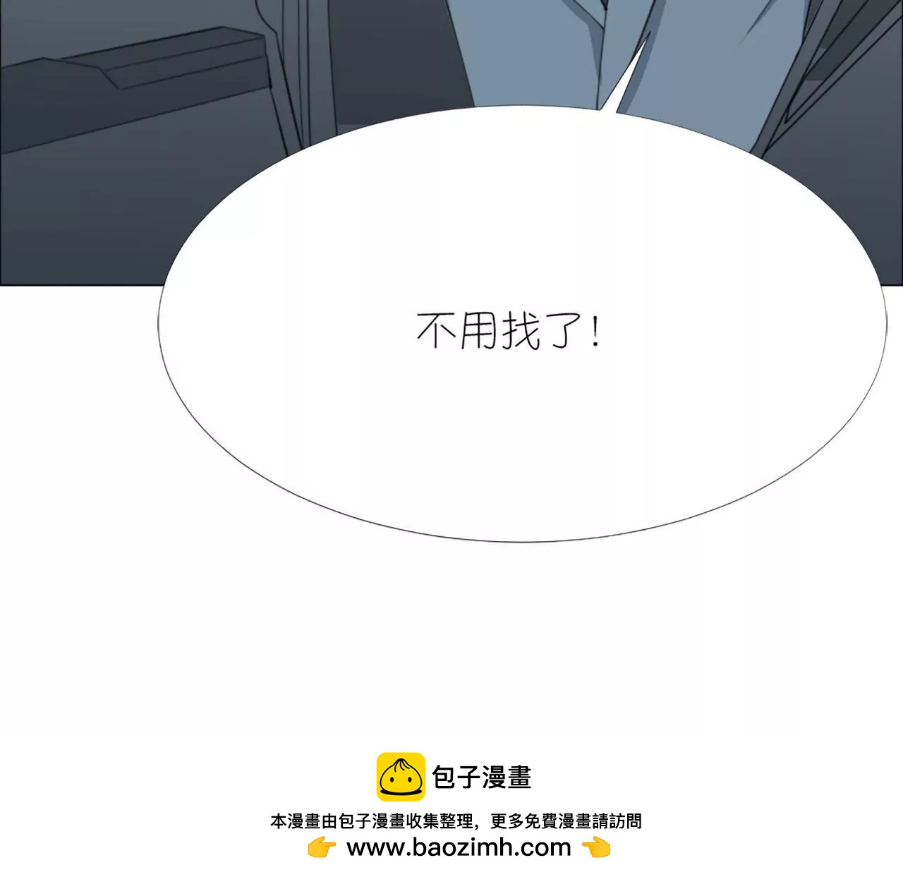 同居眼中釘 - 第十七話(2/2) - 3