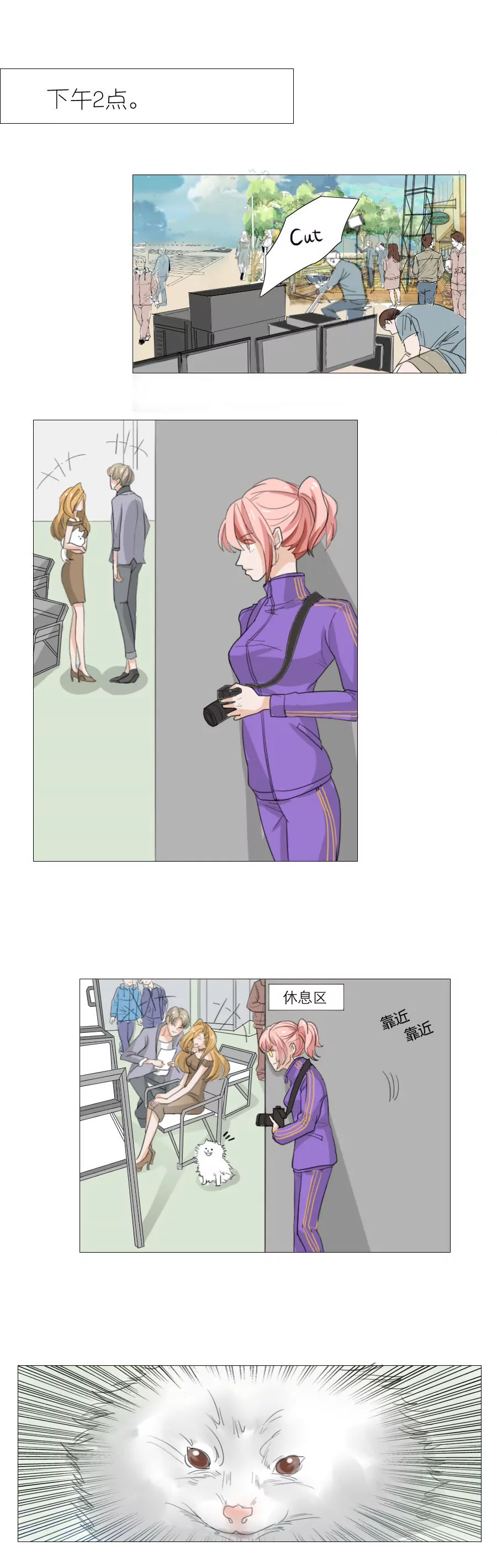 同居眼中釘 - 第三話 - 2