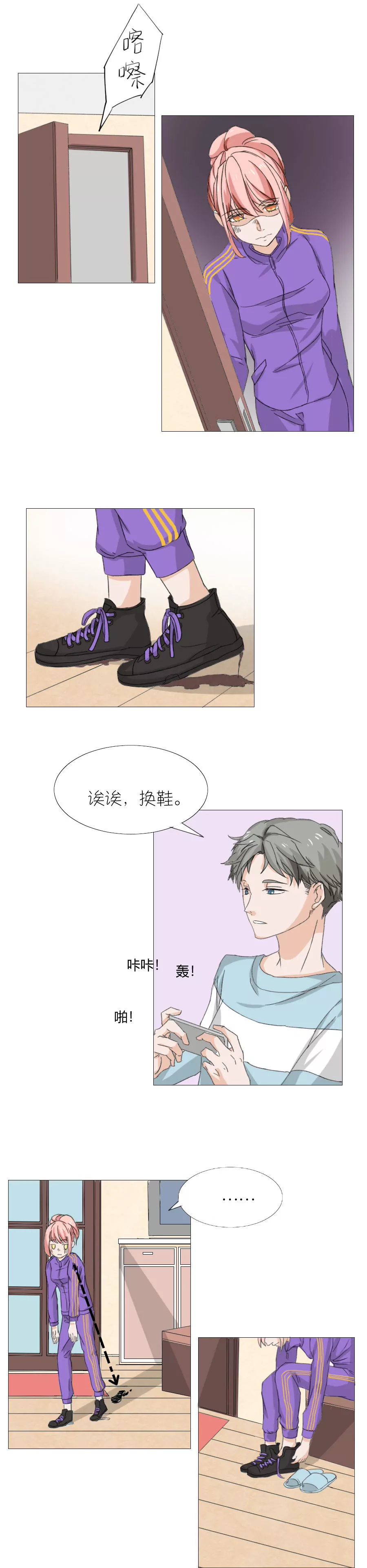 同居眼中釘 - 第三話 - 1