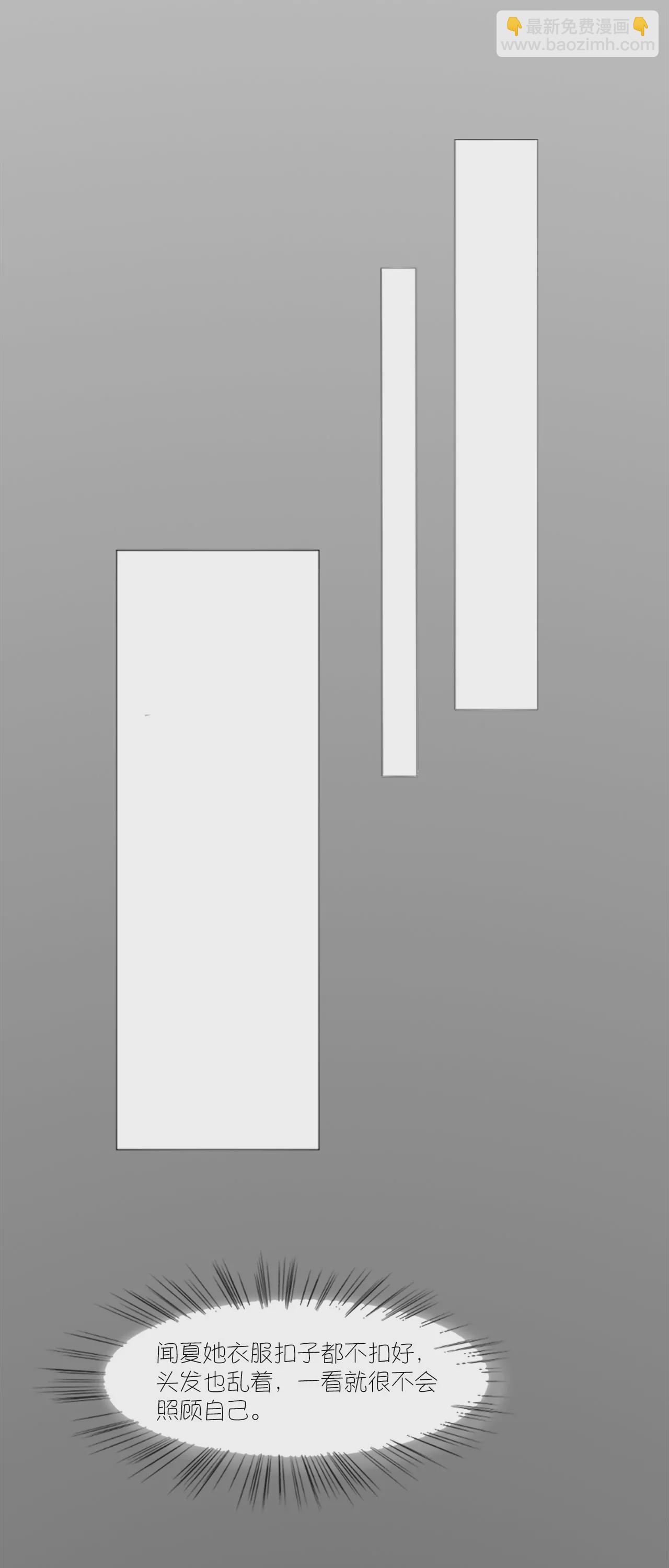 同居眼中釘 - 第五話 - 4