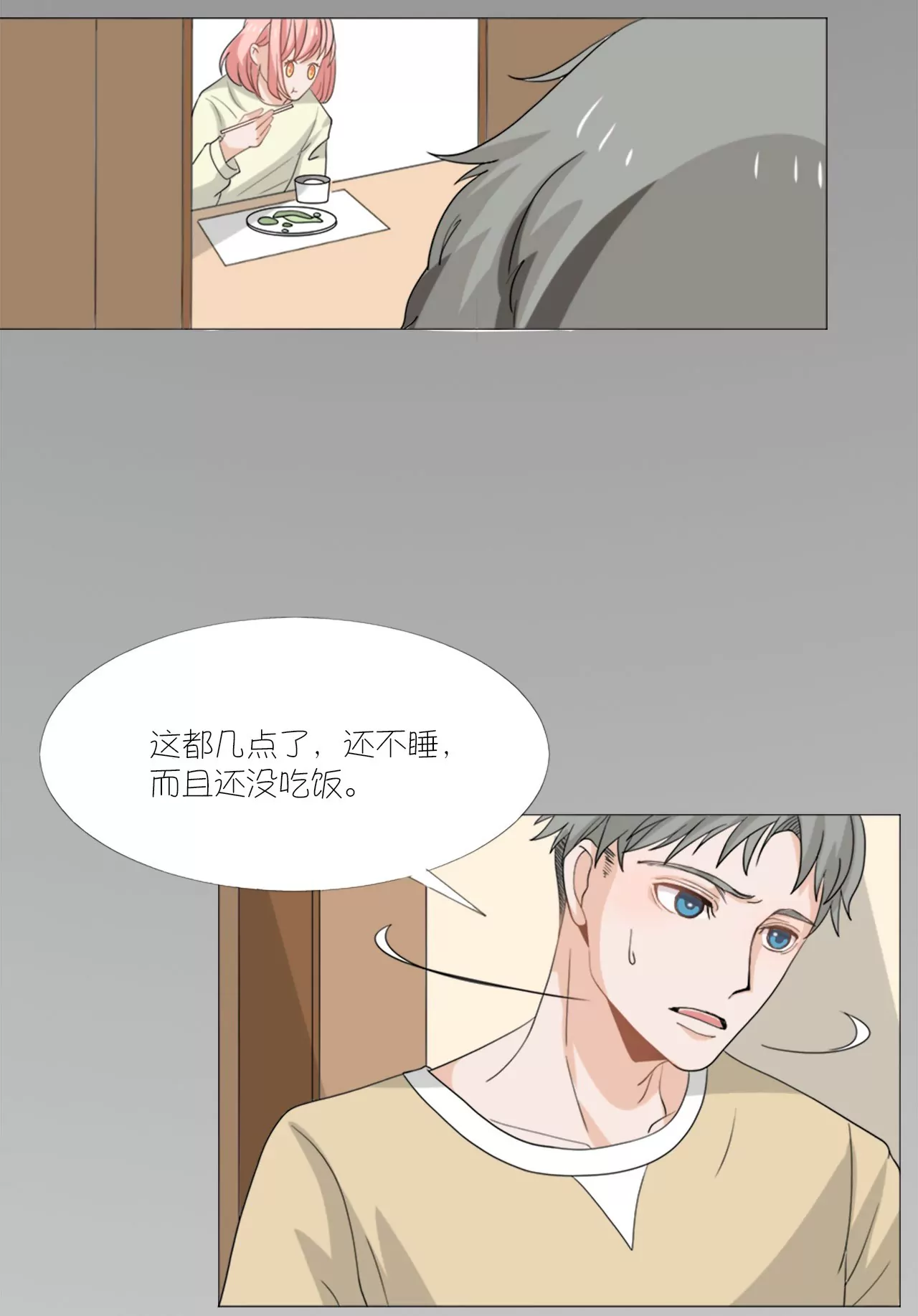 同居眼中釘 - 第五話 - 2