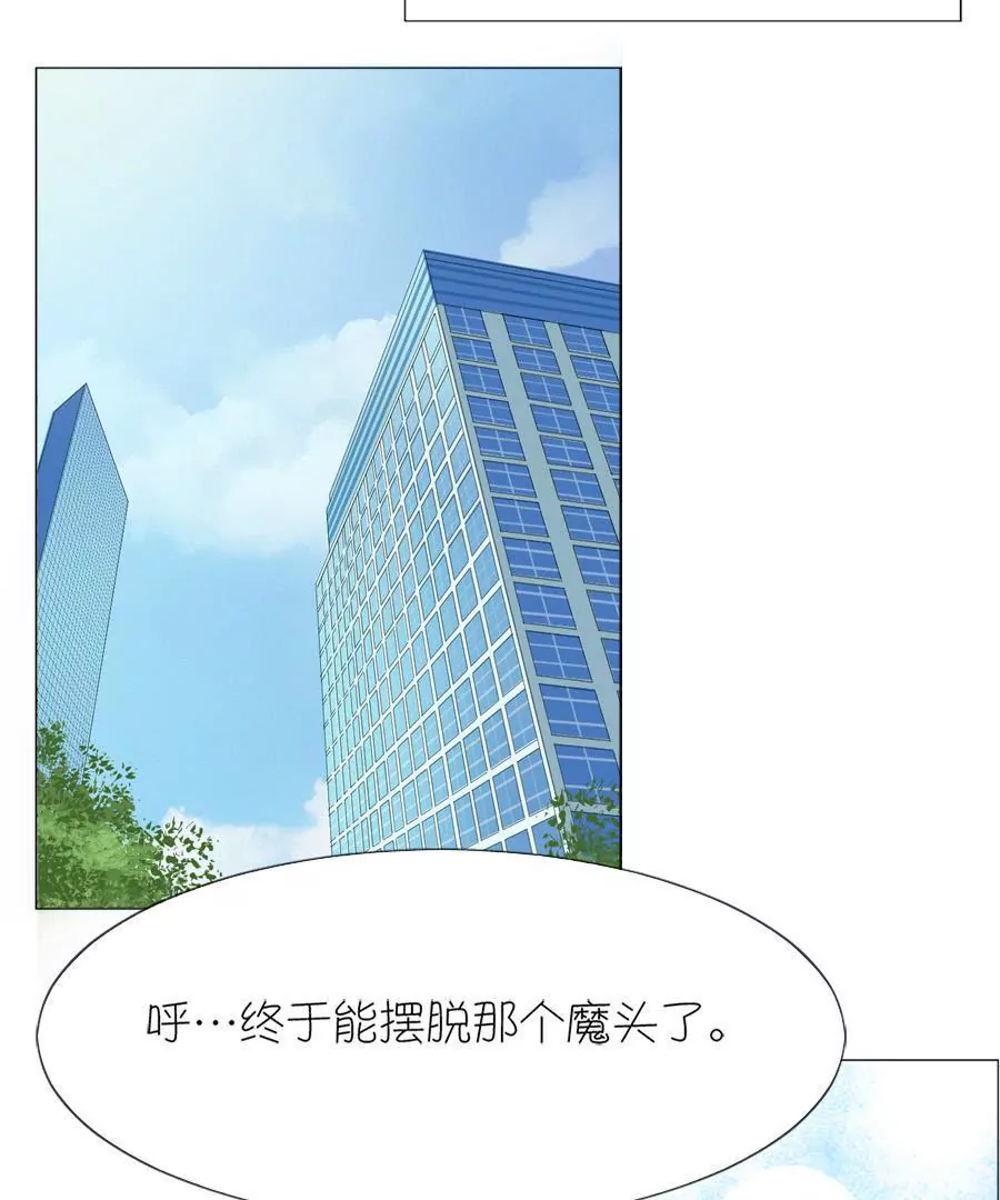 同居眼中釘 - 第七話 - 3