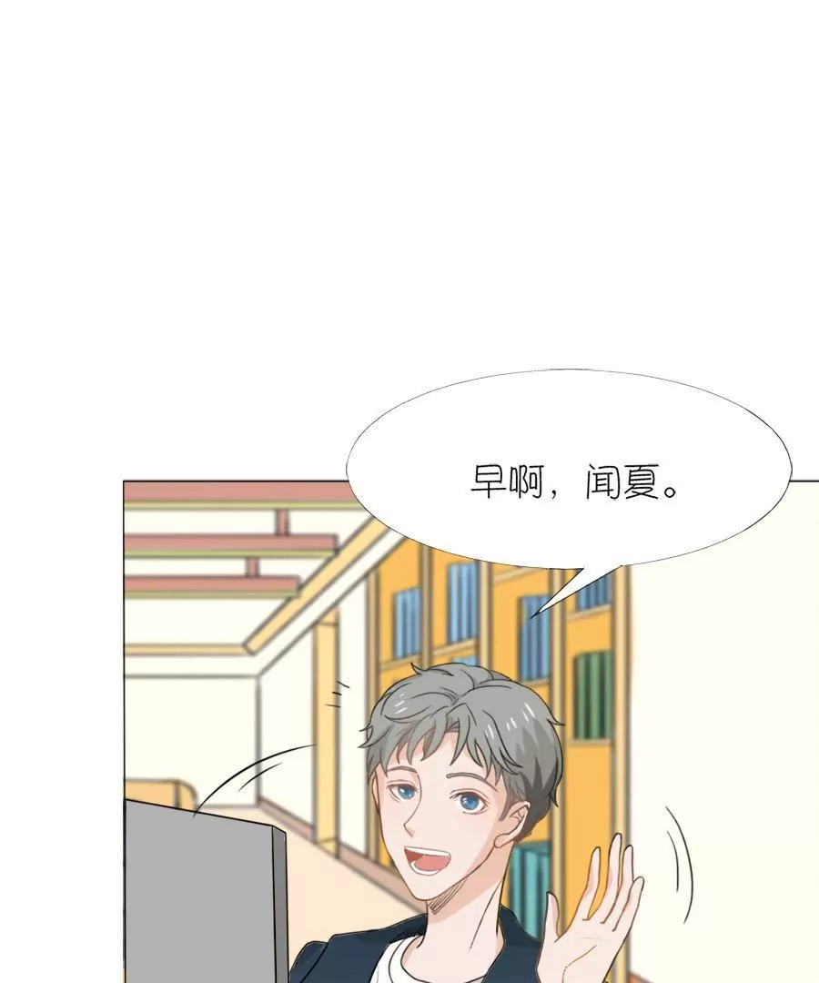 同居眼中釘 - 第七話 - 1