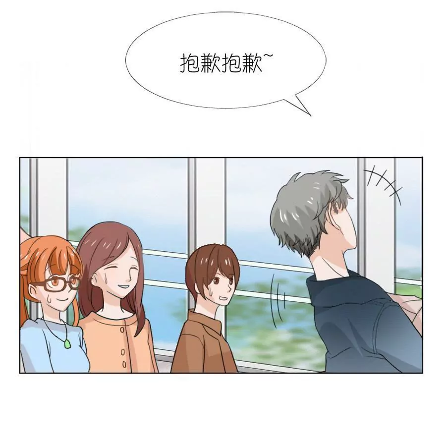 同居眼中釘 - 第七話 - 4