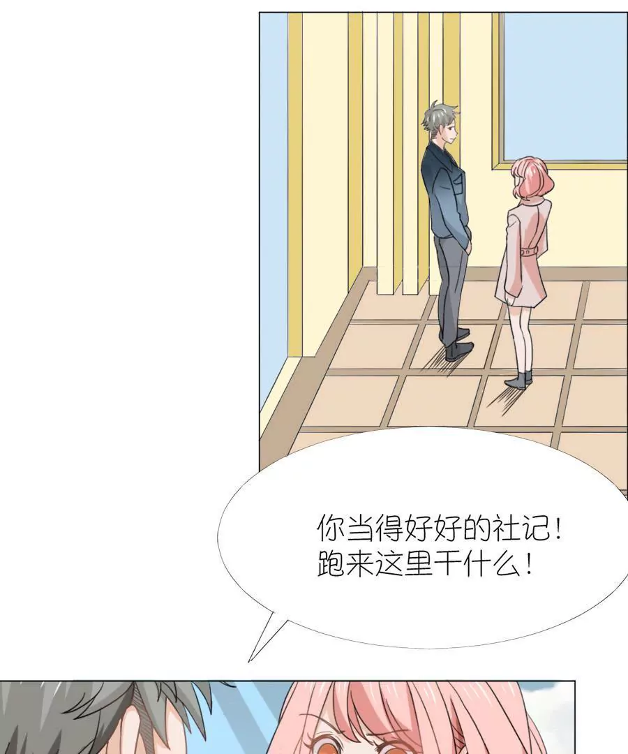 同居眼中釘 - 第七話 - 5