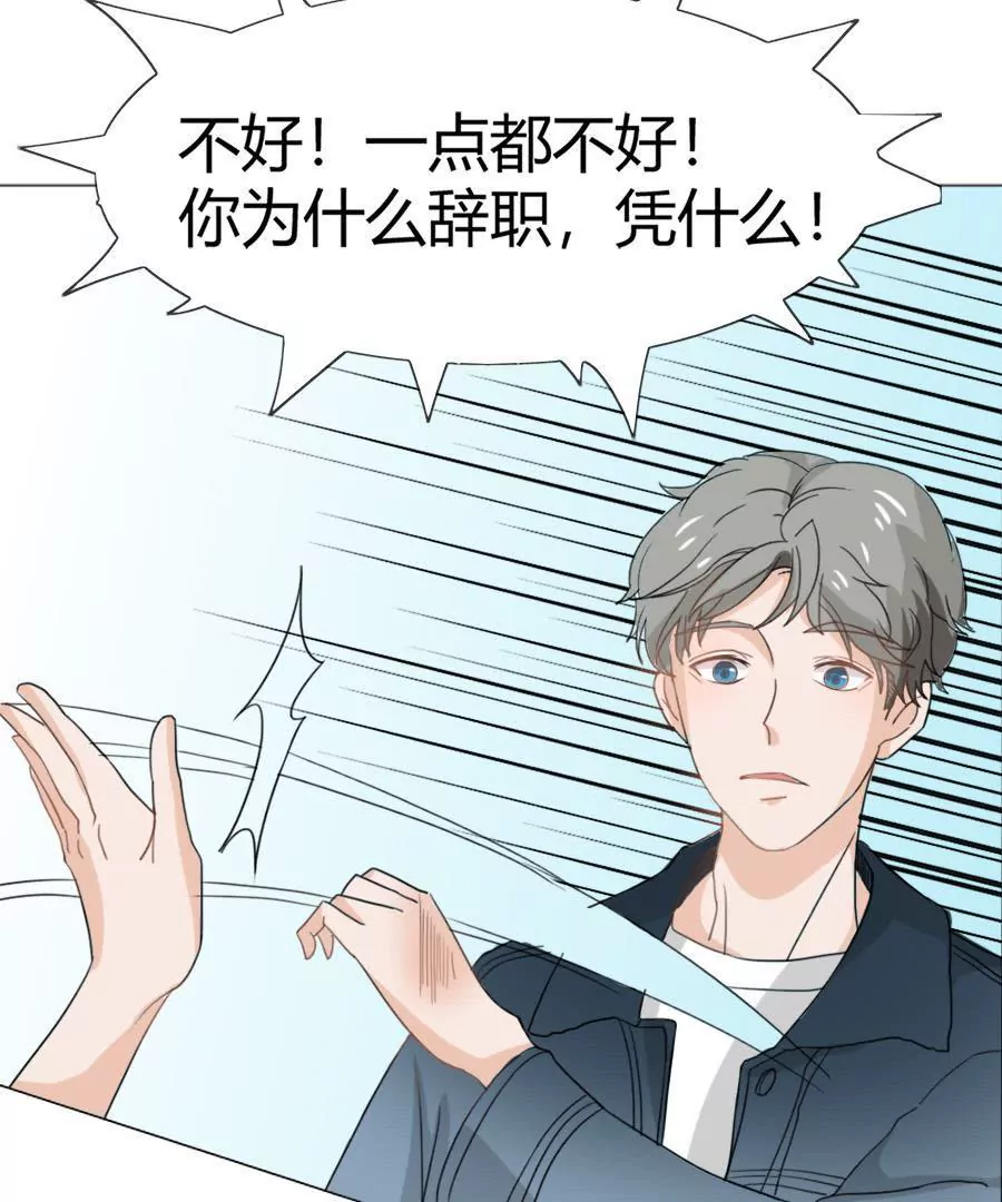 同居眼中釘 - 第七話 - 8