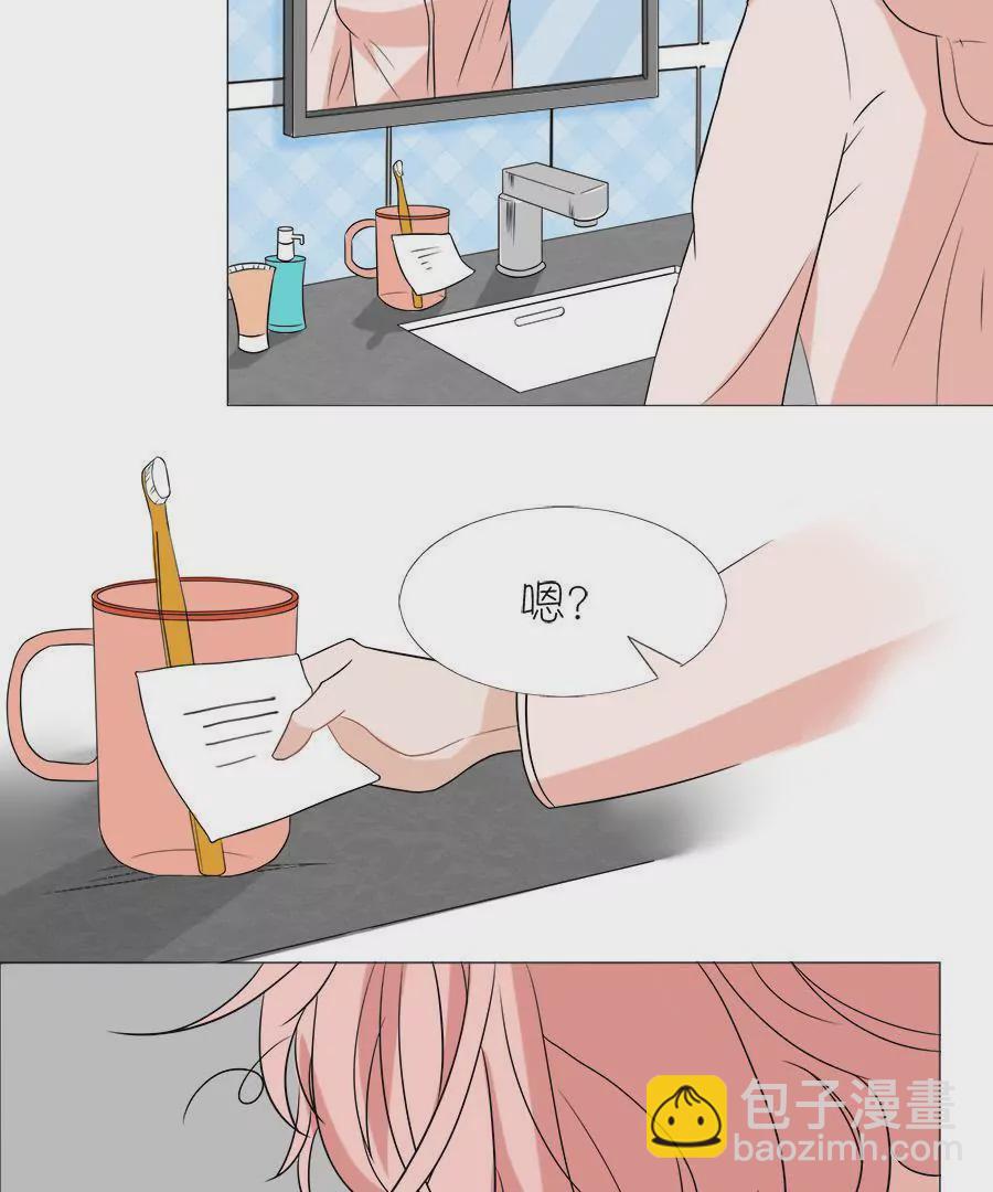 同居眼中釘 - 第七話 - 1