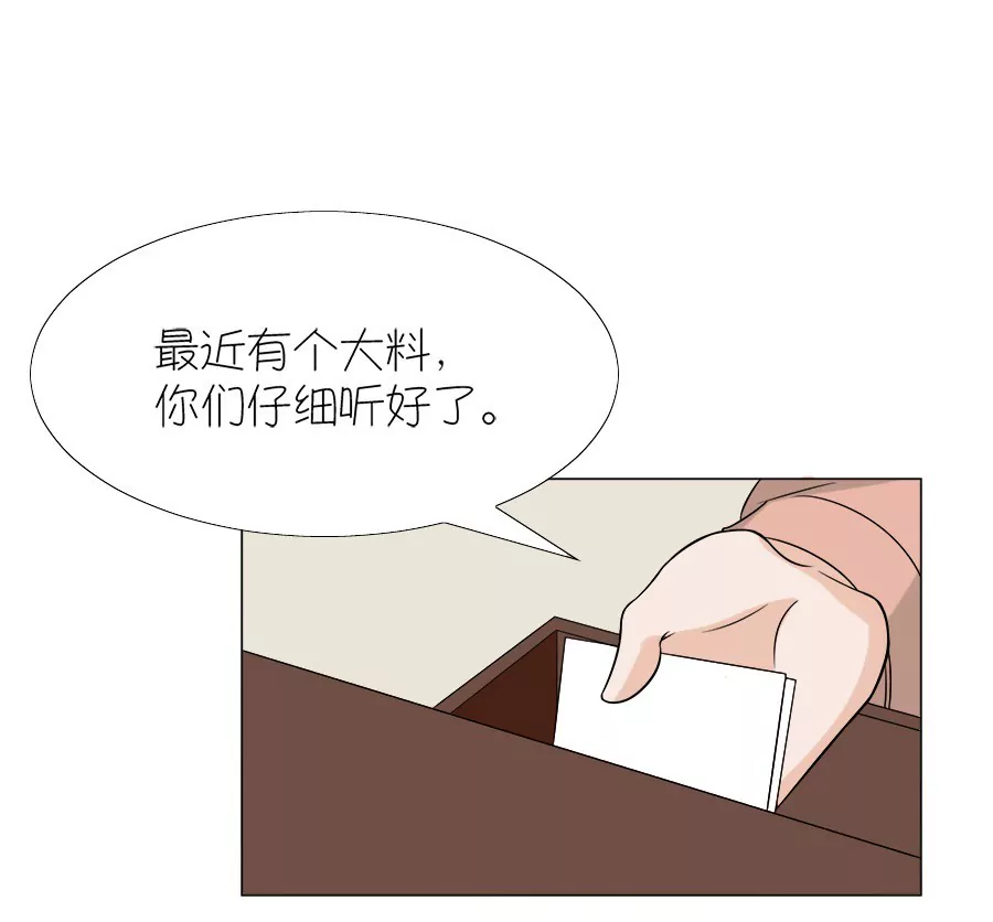 同居眼中釘 - 第九話(1/2) - 5