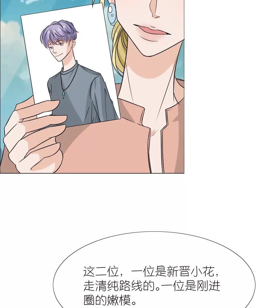 同居眼中釘 - 第九話(1/2) - 7