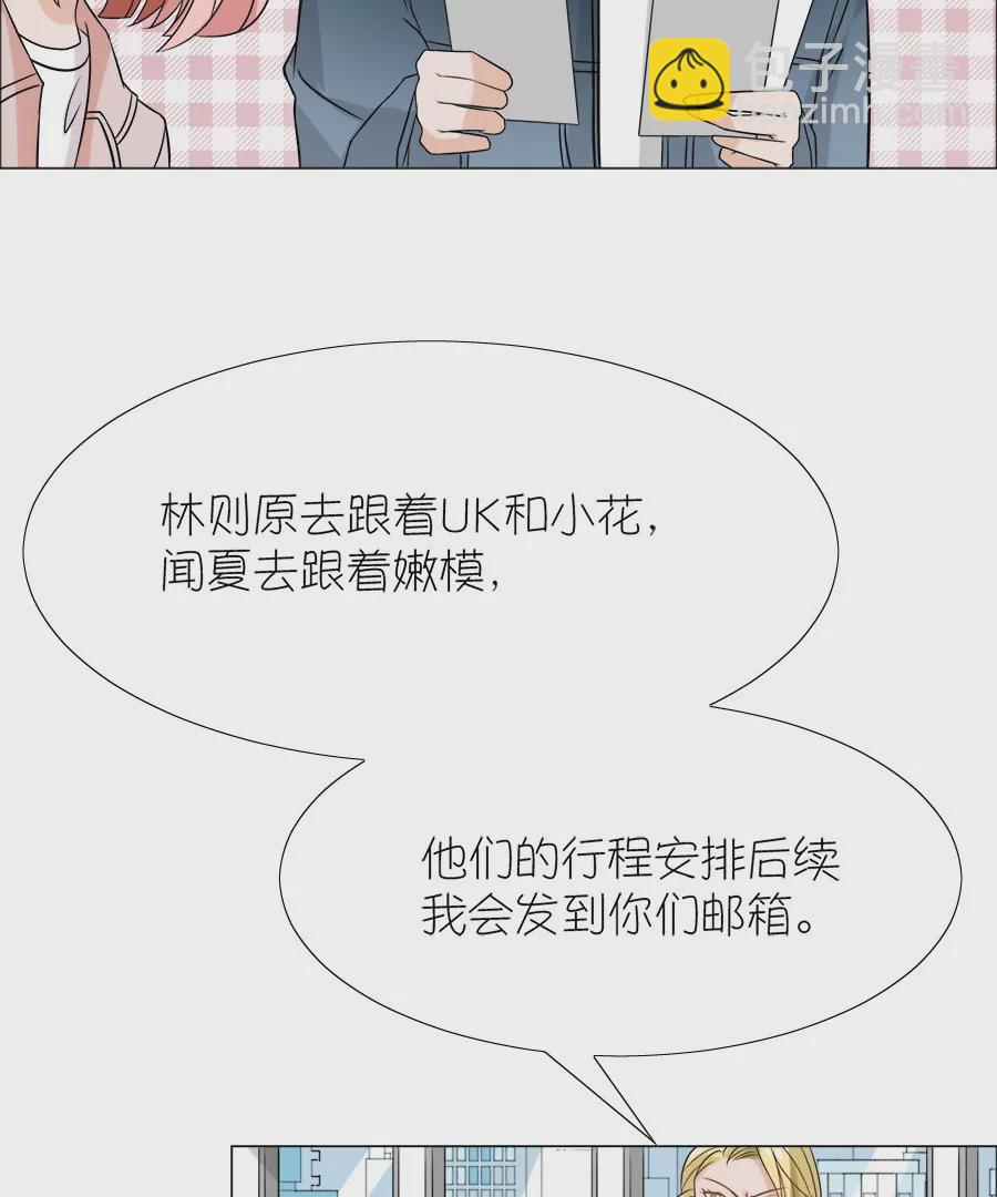 同居眼中釘 - 第九話(1/2) - 3