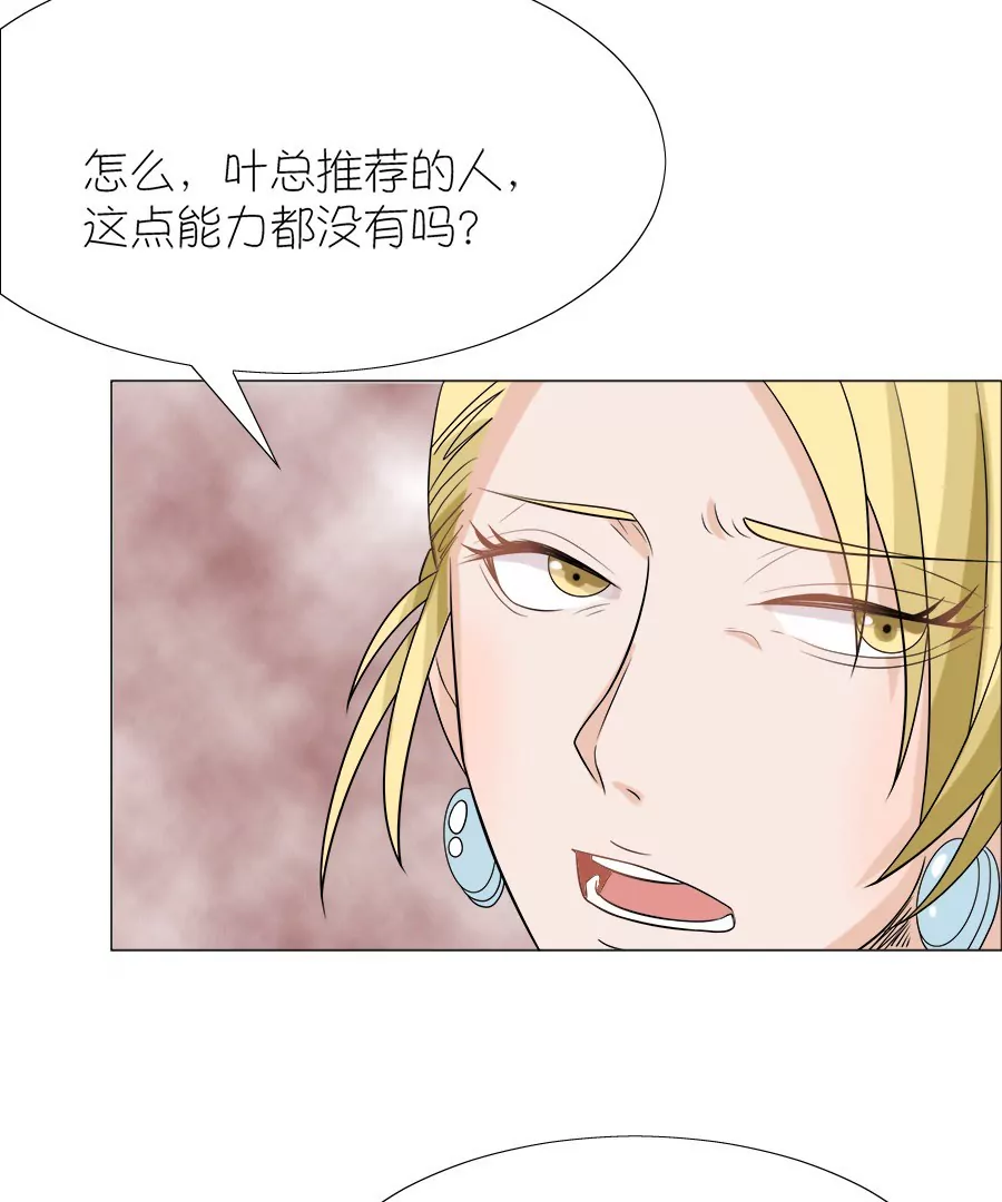 同居眼中釘 - 第九話(1/2) - 8