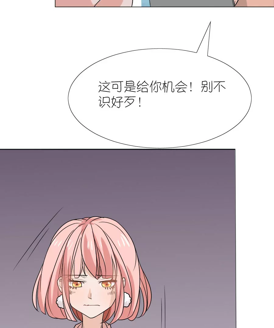 同居眼中釘 - 第九話(1/2) - 3