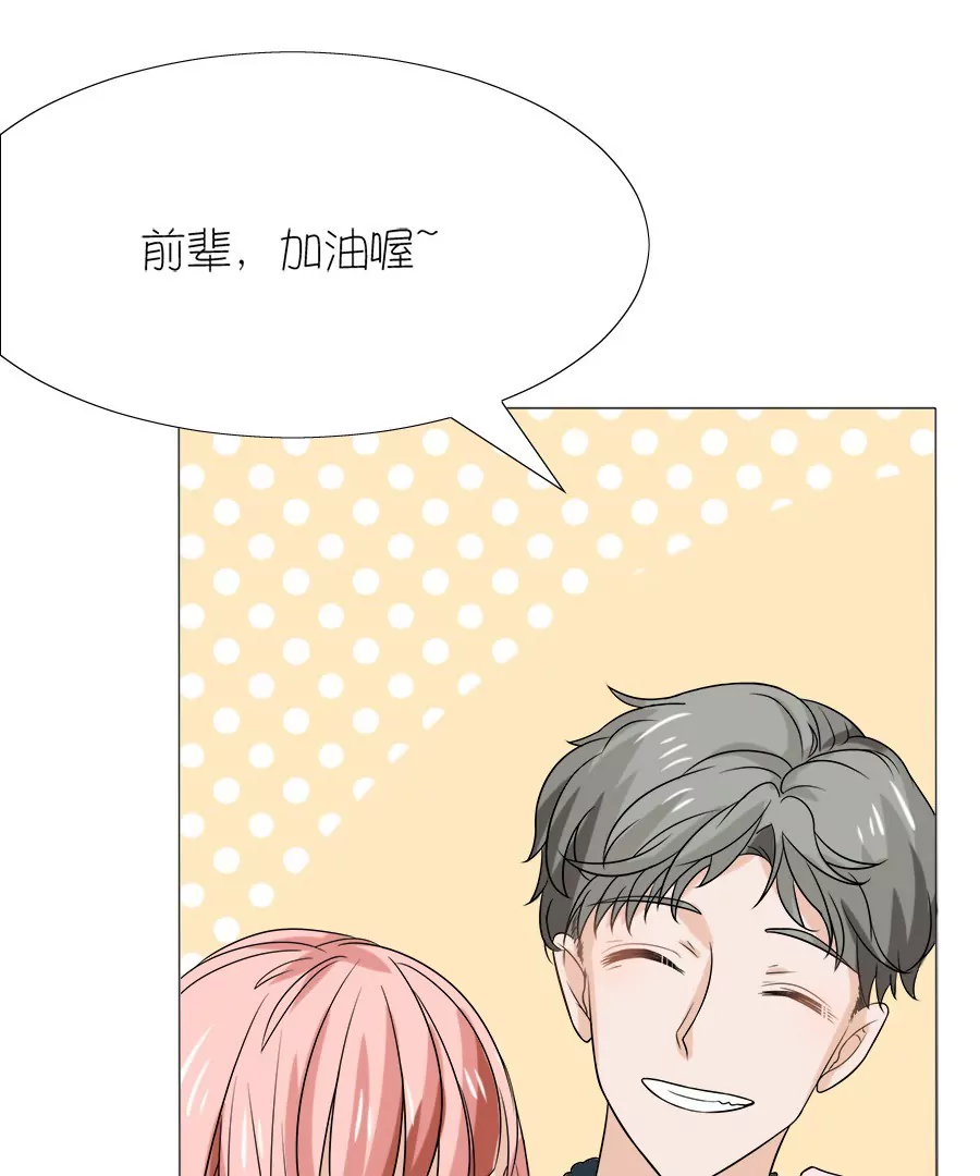 同居眼中釘 - 第九話(1/2) - 5