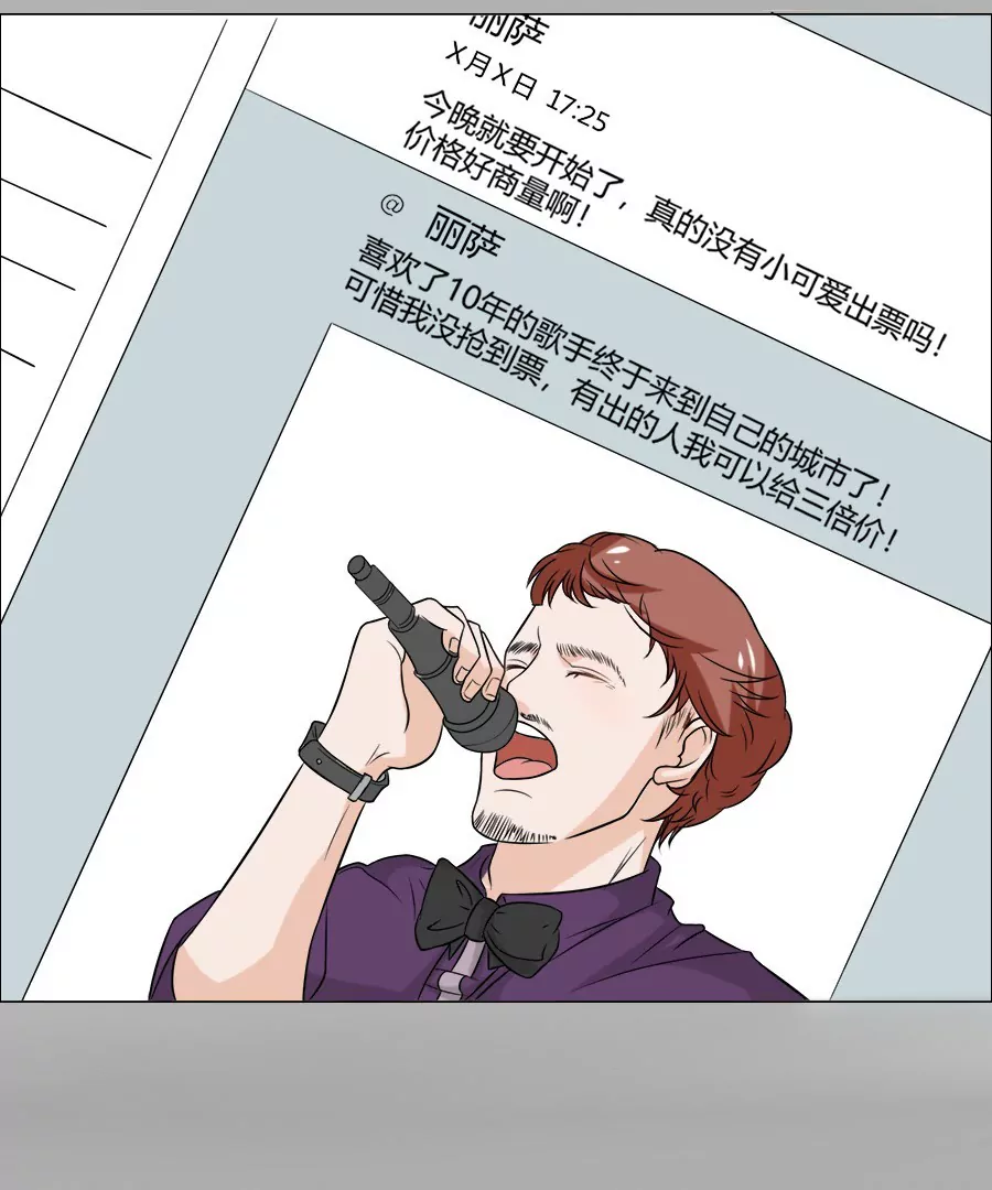 同居眼中釘 - 第九話(1/2) - 4